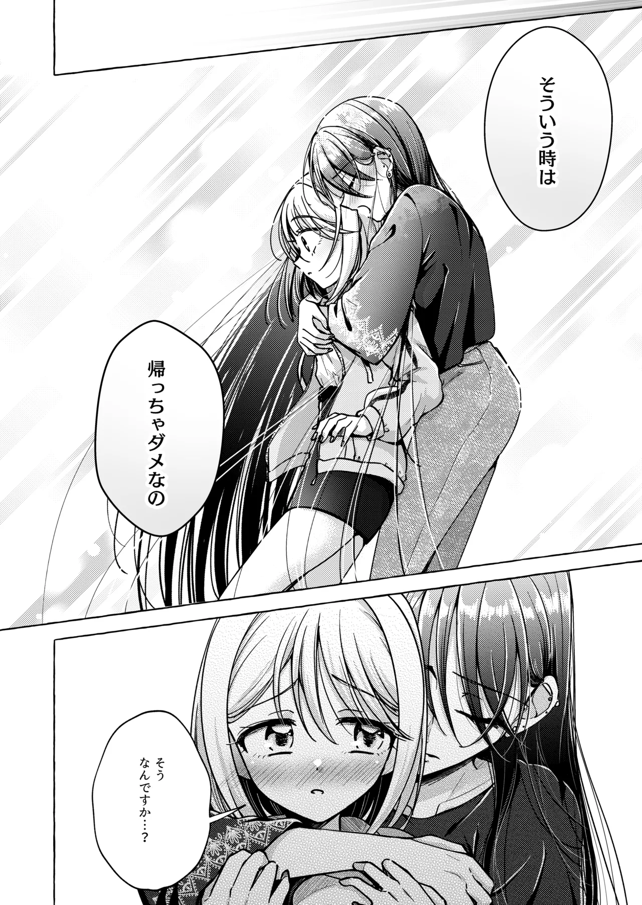 Lyric to Kizuato page 33 original parody - yuri kissing hentai manga - read online free
