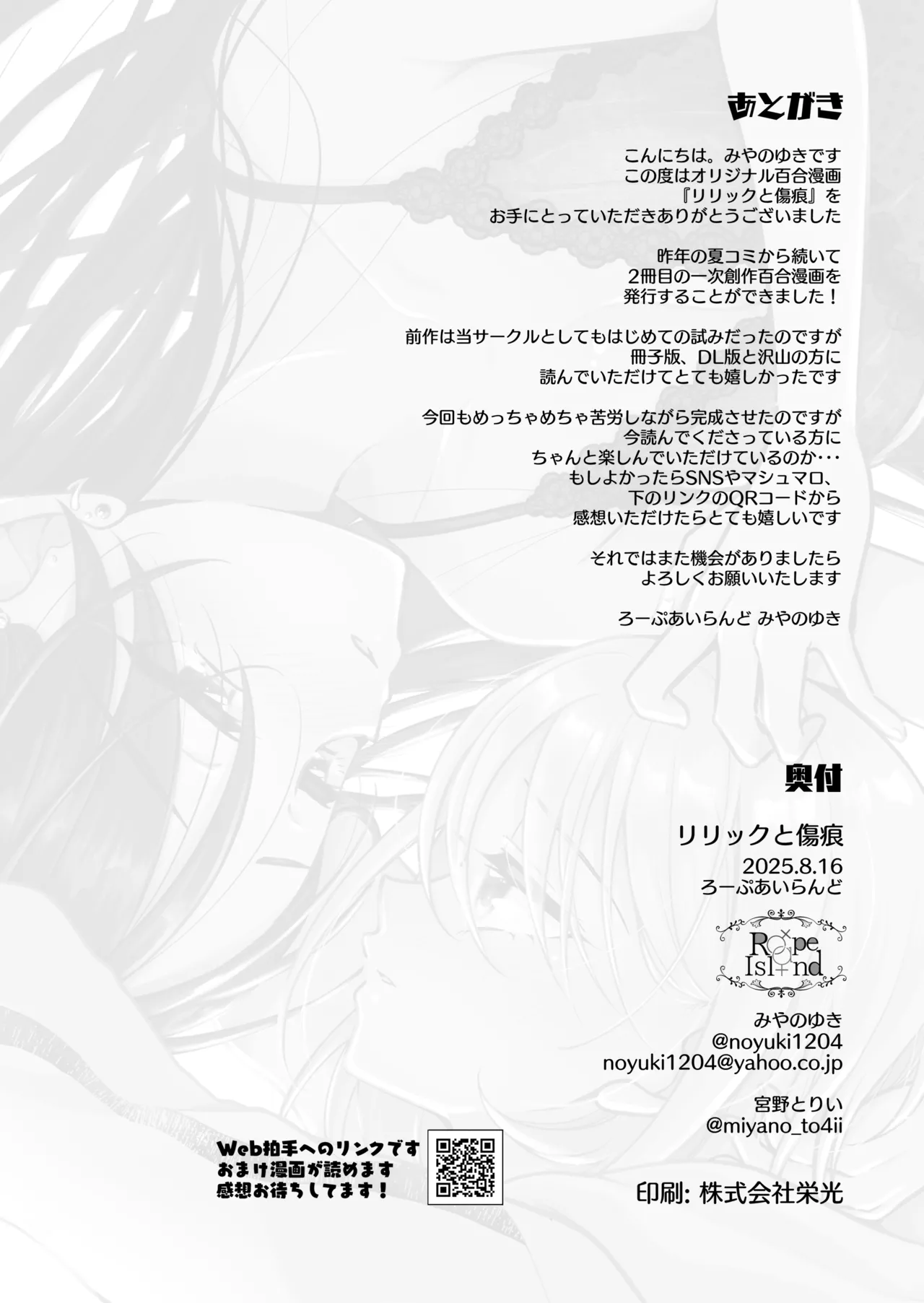 Lyric to Kizuato page 41 original parody - kissing females only hentai manga - read online free