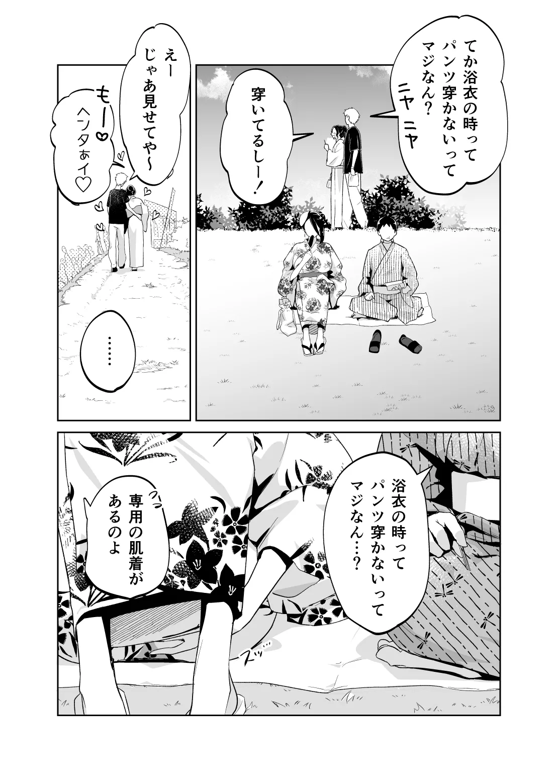 Kaa-san, Tsukiatte page 14 original parody - handjob milf hentai manga - read online free