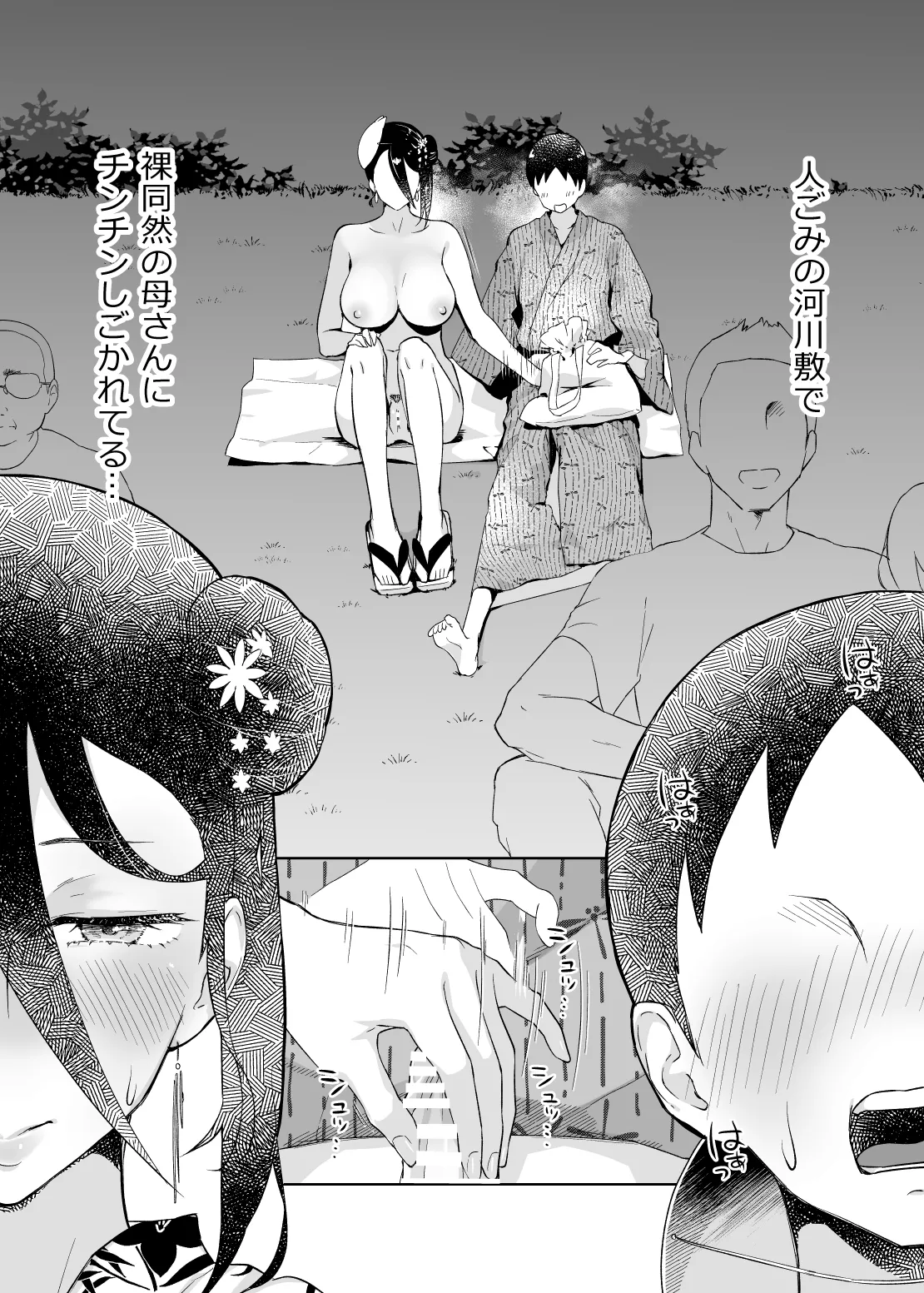 Kaa-san, Tsukiatte page 19 original parody - sole female sole male hentai manga - read online free