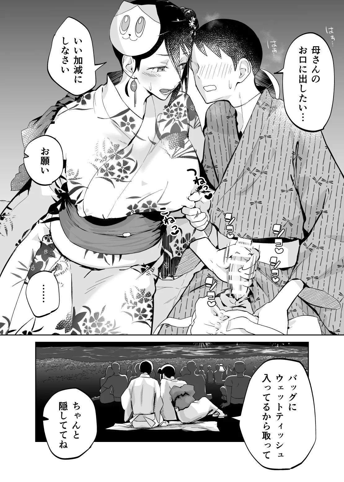 Kaa-san, Tsukiatte page 23 original parody - handjob milf hentai manga - read online free