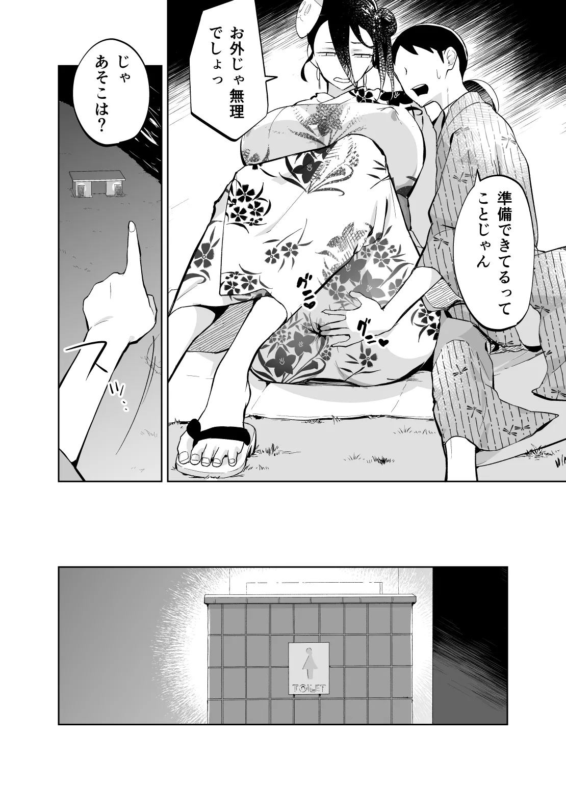 Kaa-san, Tsukiatte page 28 original parody - handjob milf hentai manga - read online free