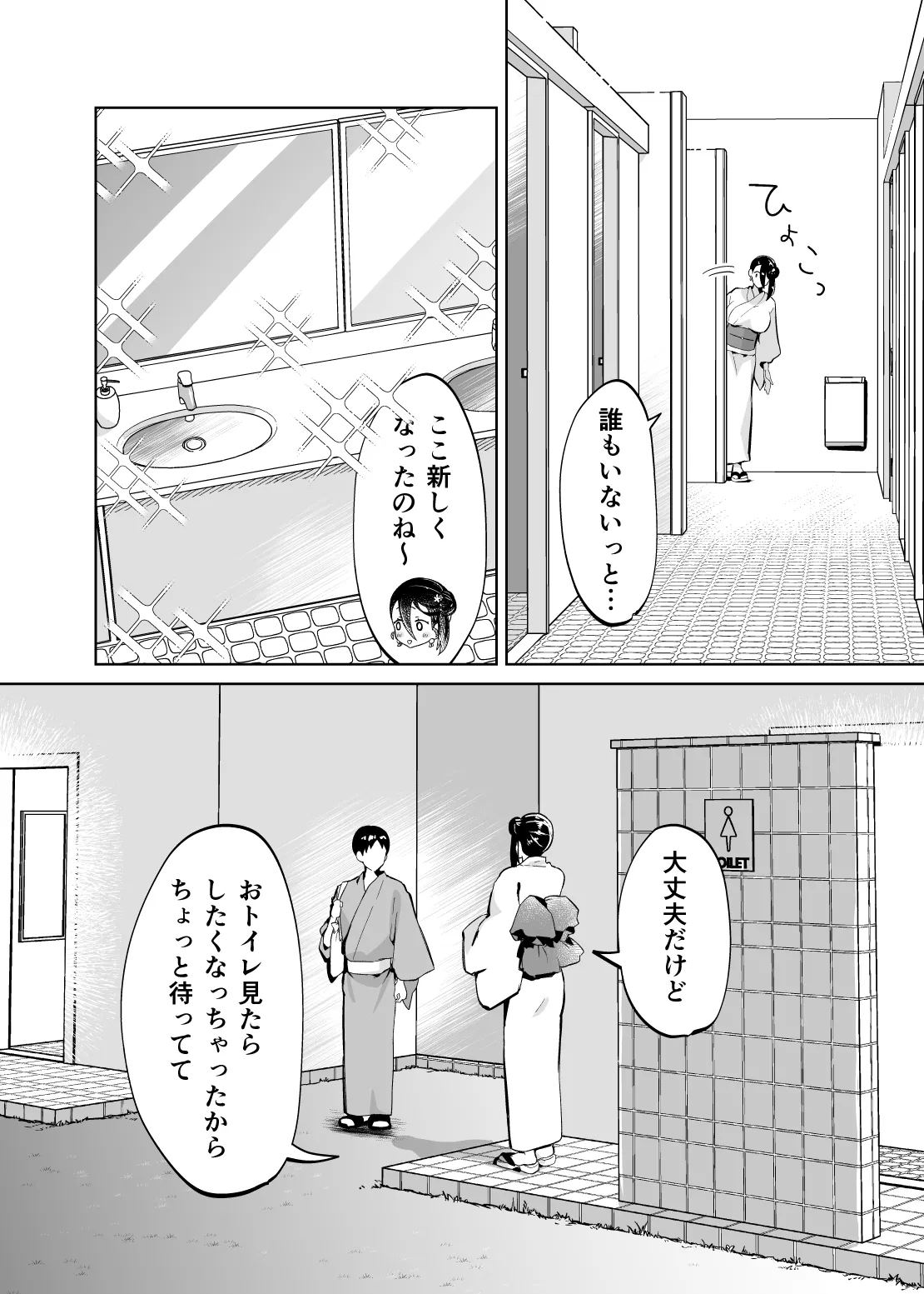 Kaa-san, Tsukiatte - Page 29