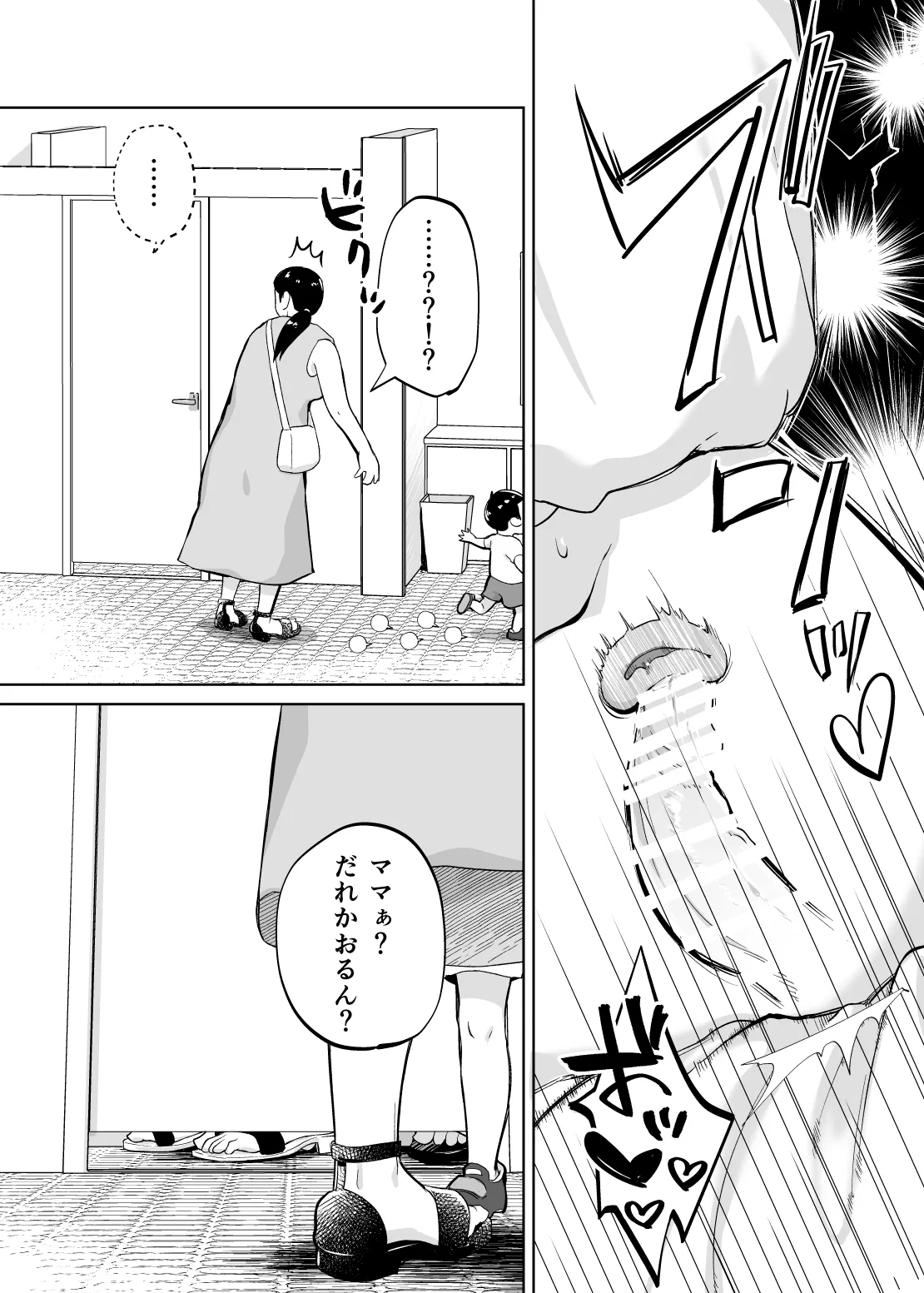 Kaa-san, Tsukiatte - Page 37