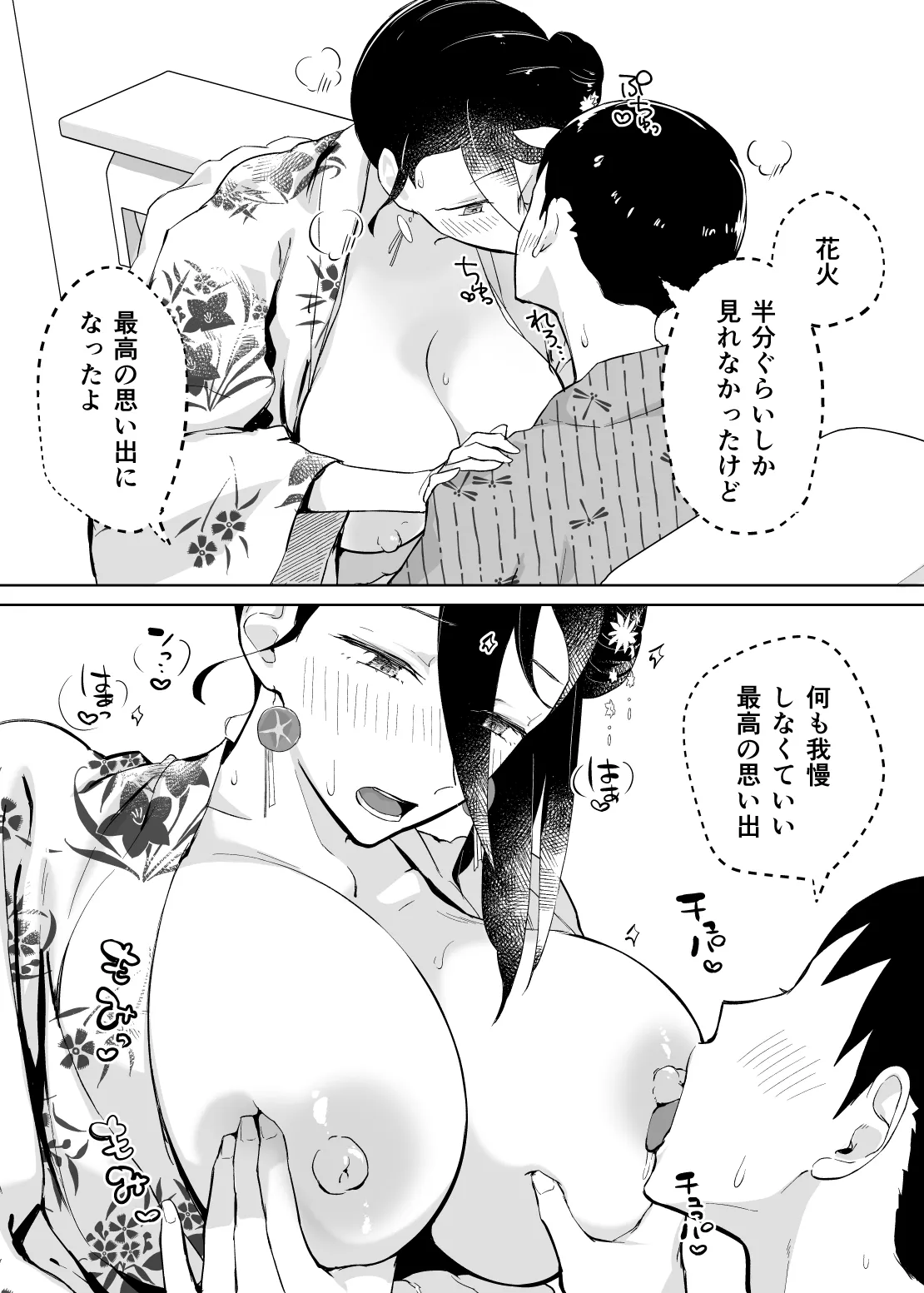 Kaa-san, Tsukiatte page 44 original parody - sole female sole male hentai manga - read online free