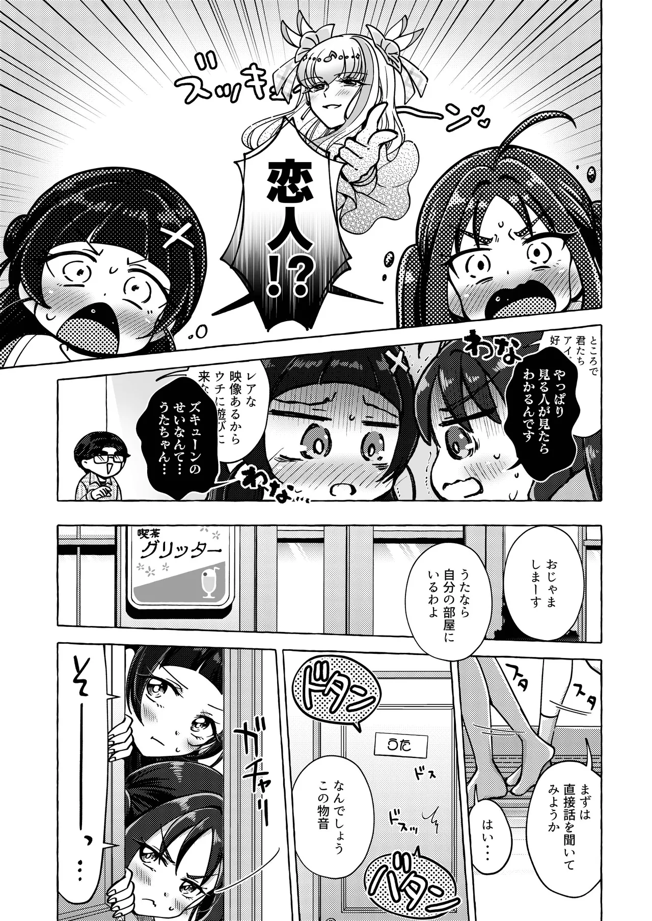 Kirakkiranran o Torimodose! page 11 featuring cure wink kimi to idol precure parody - yuri females only hentai manga - read online free