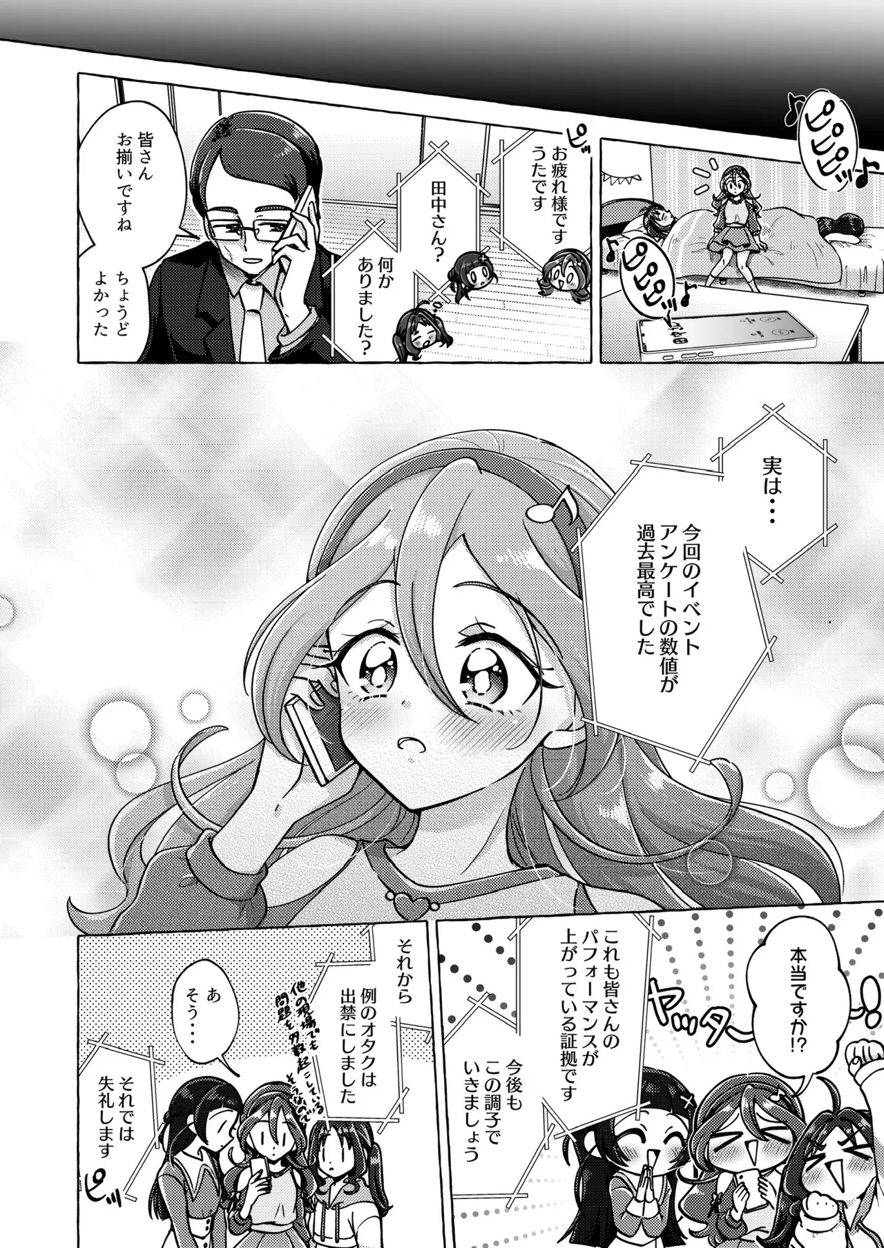 Kirakkiranran o Torimodose! page 26 featuring cure idol kimi to idol precure parody - group females only hentai manga - read online free