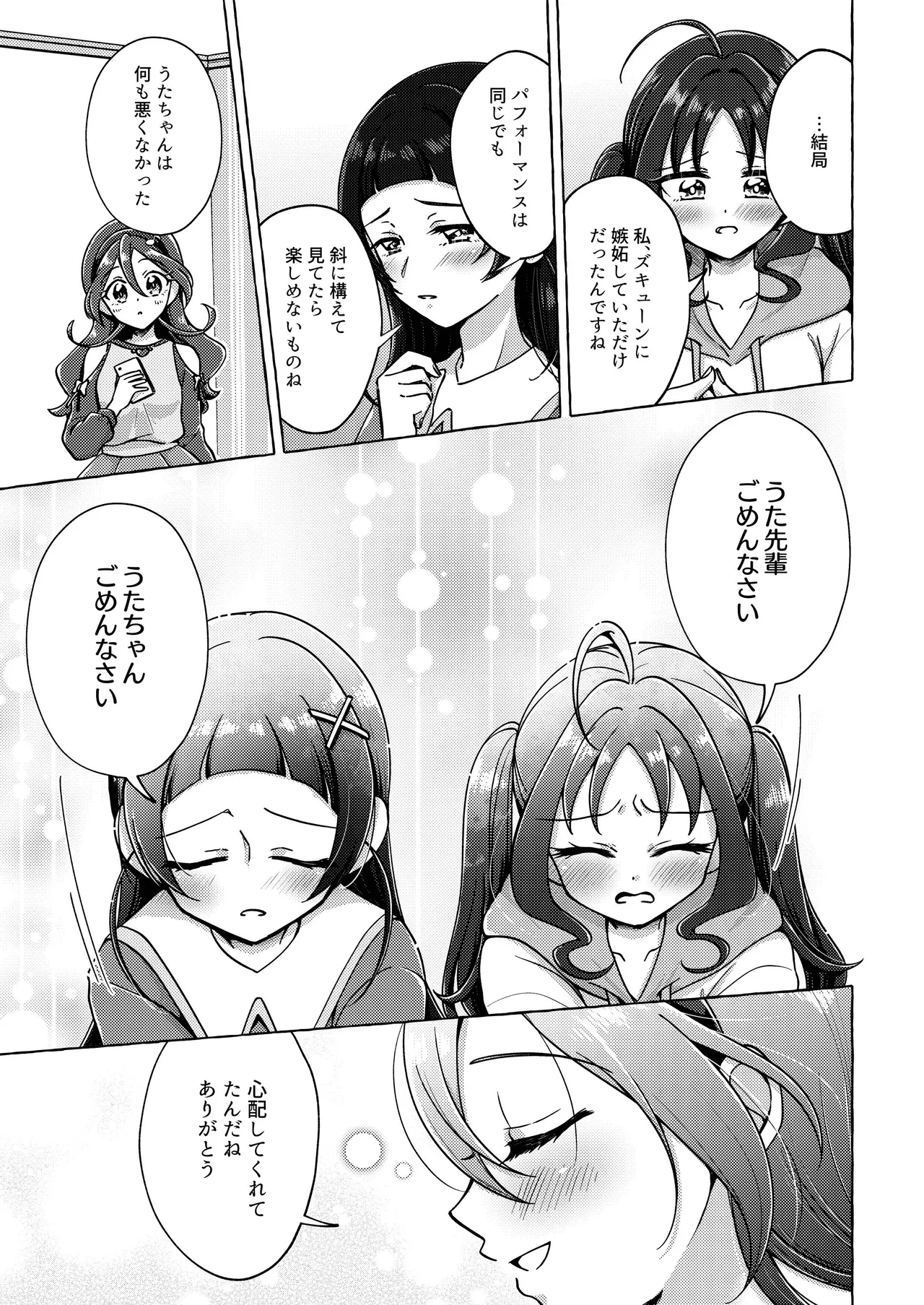 Kirakkiranran o Torimodose! page 27 featuring cure idol kimi to idol precure parody - group females only hentai manga - read online free