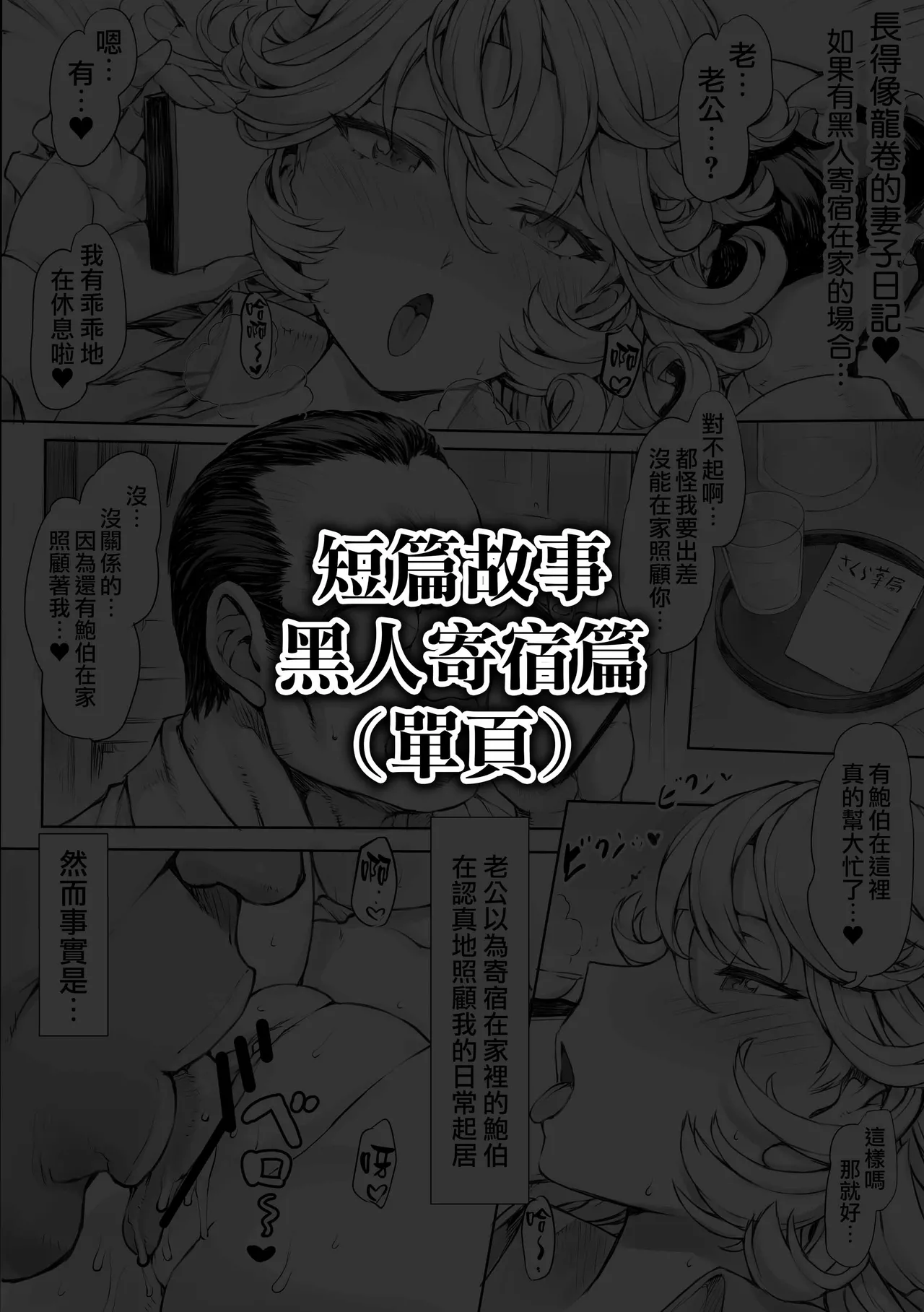 Tatsumaki-ppoi Tsuma | 長得像龍卷的妻子 page 44 featuring senritsu no tatsumaki one punch man parody - sole female nakadashi hentai manga - read online free