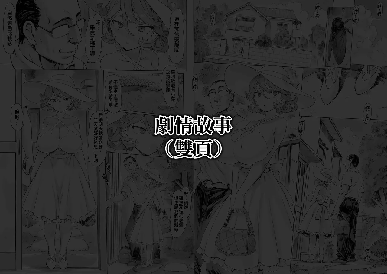 Tatsumaki-ppoi Tsuma | 長得像龍卷的妻子 page 49 featuring senritsu no tatsumaki one punch man parody - sole female nakadashi hentai manga - read online free