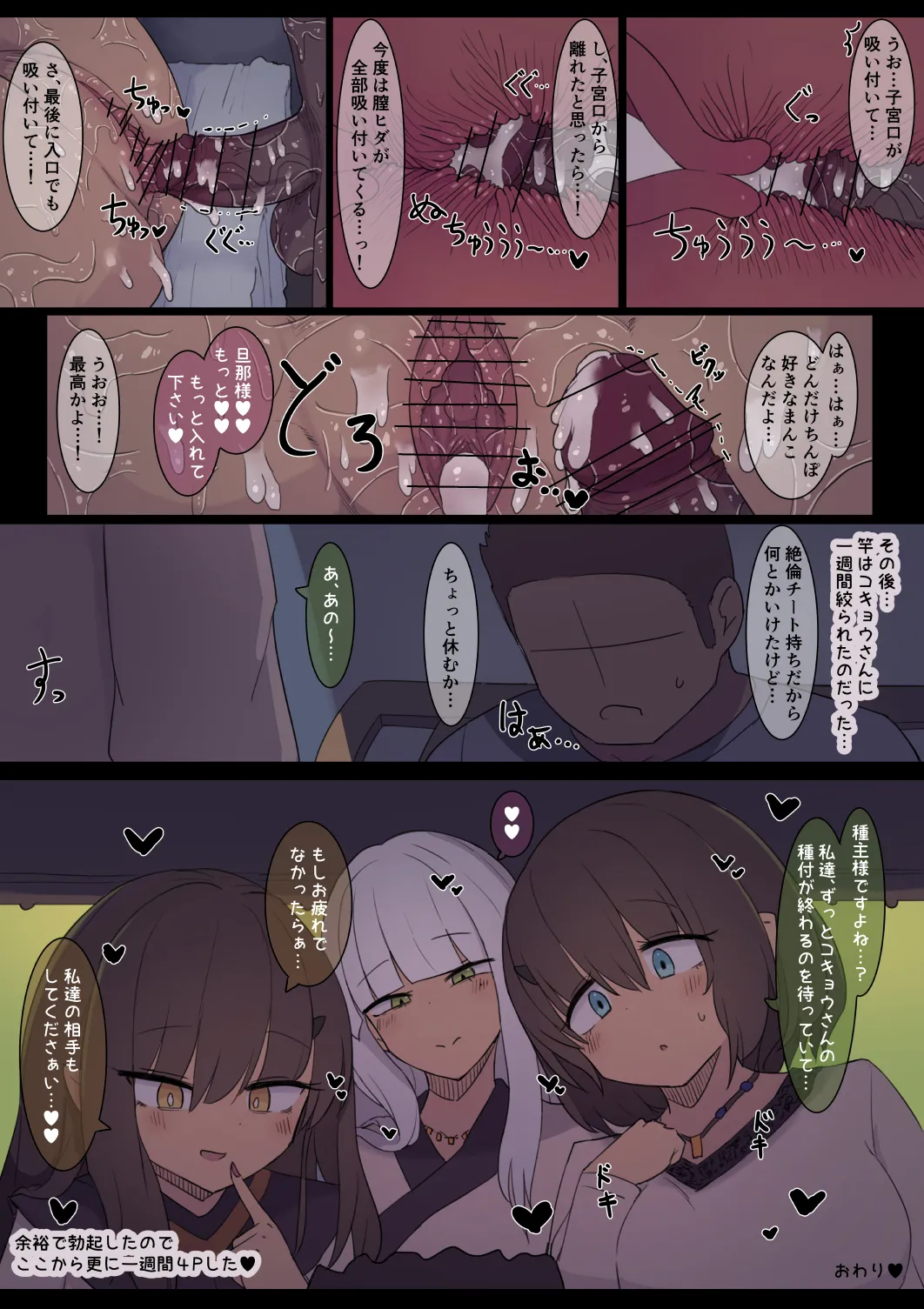 Mesu Goblin no Sato page 11 original parody - big breasts goblin hentai manga - read online free