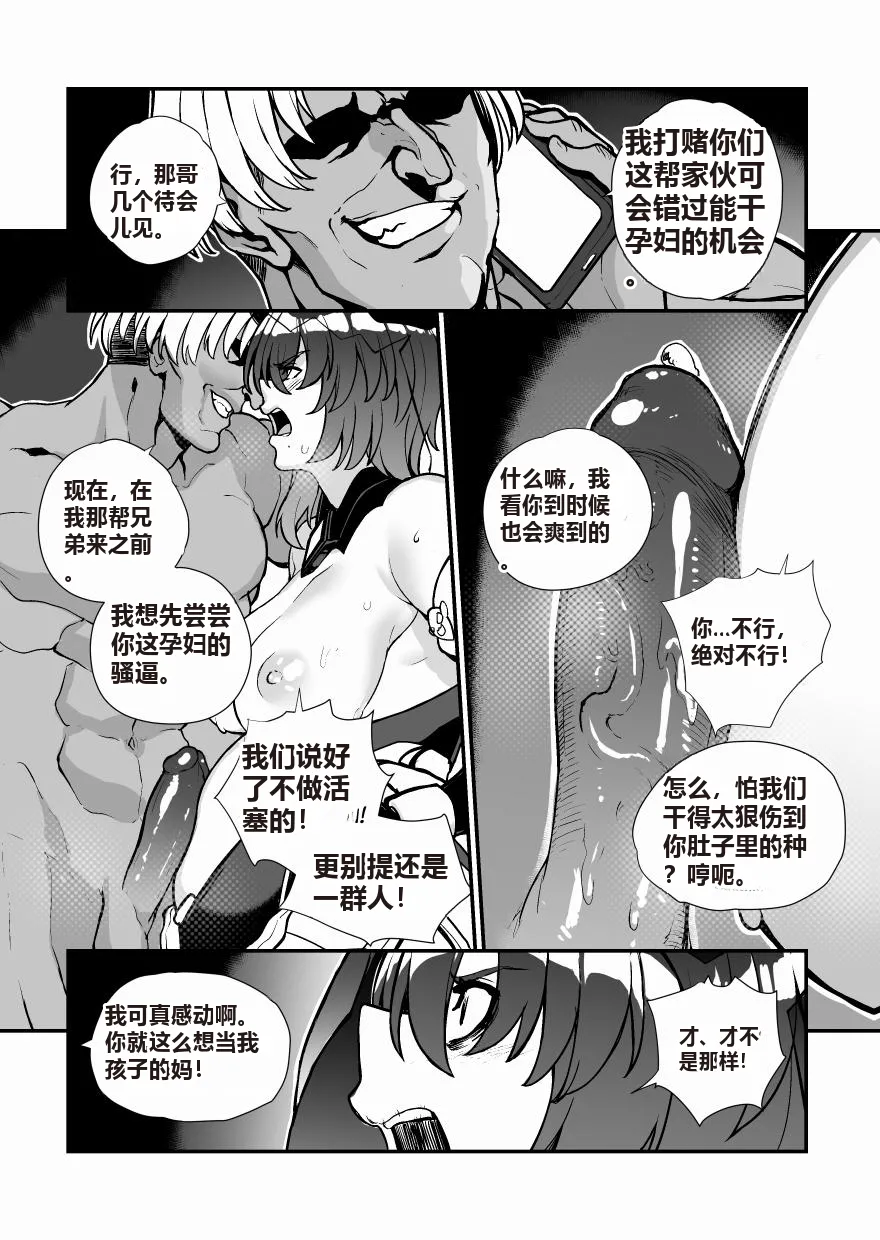 Honkai Impact 3rd Trilogy Collection page 21 featuring mei raiden honkai gakuen parody - rough translation yuri hentai manga - read online free