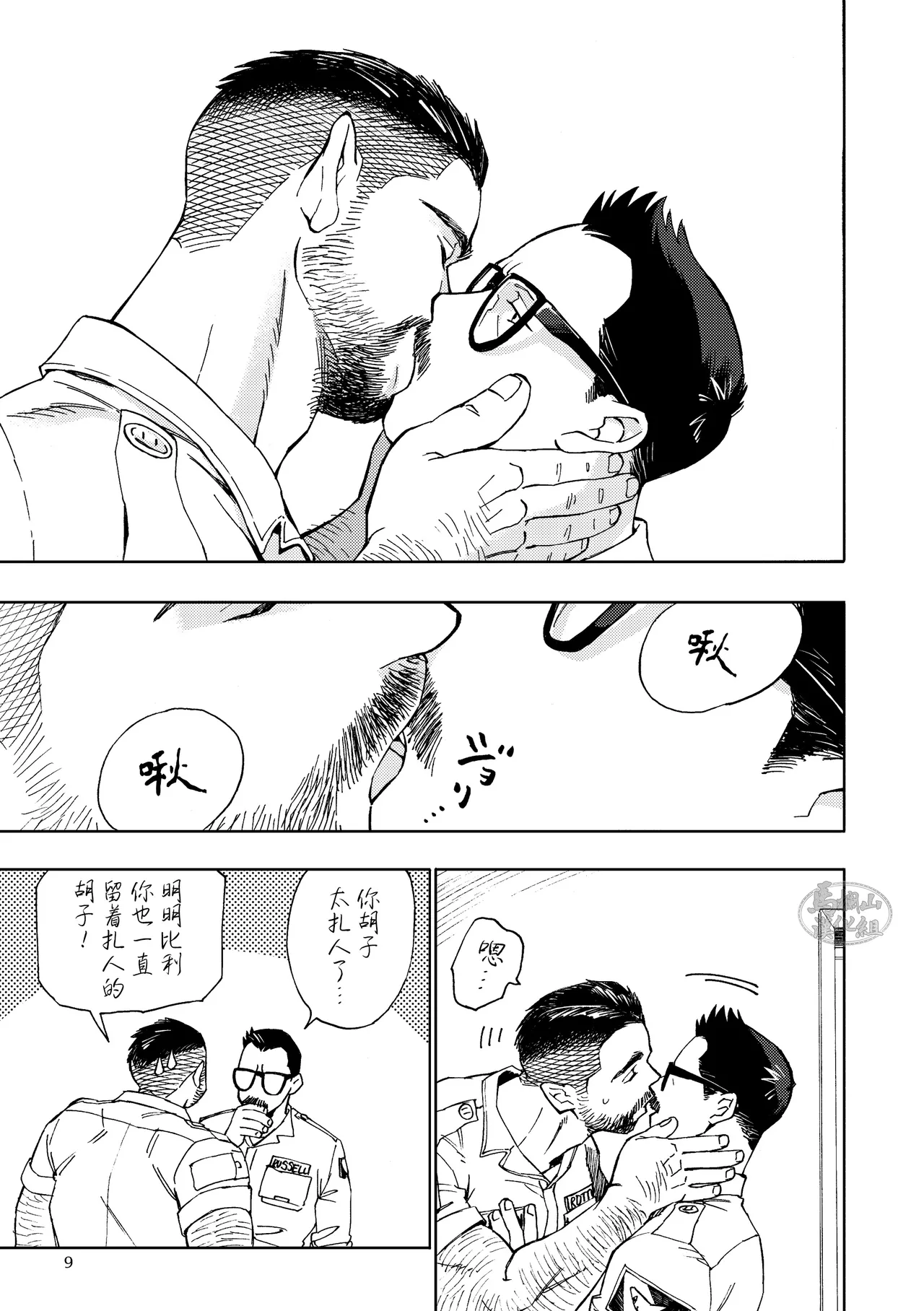 Galeo10 page 10 original parody - hairy kissing hentai manga - read online free