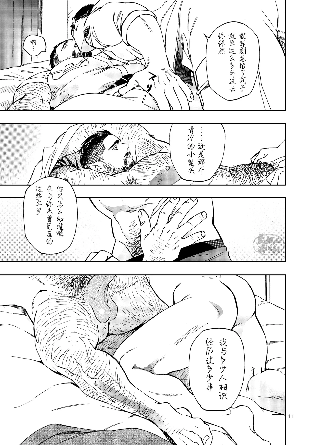 Galeo10 page 12 original parody - hairy kissing hentai manga - read online free