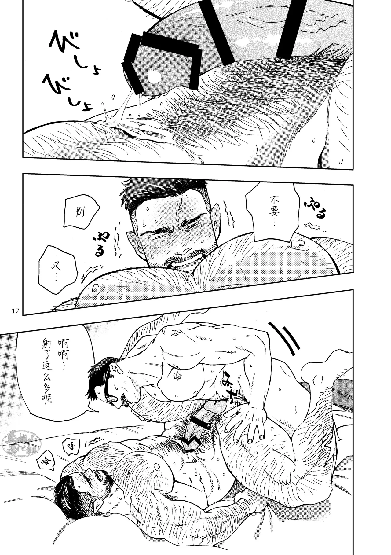 Galeo10 page 18 original parody - hairy kissing hentai manga - read online free