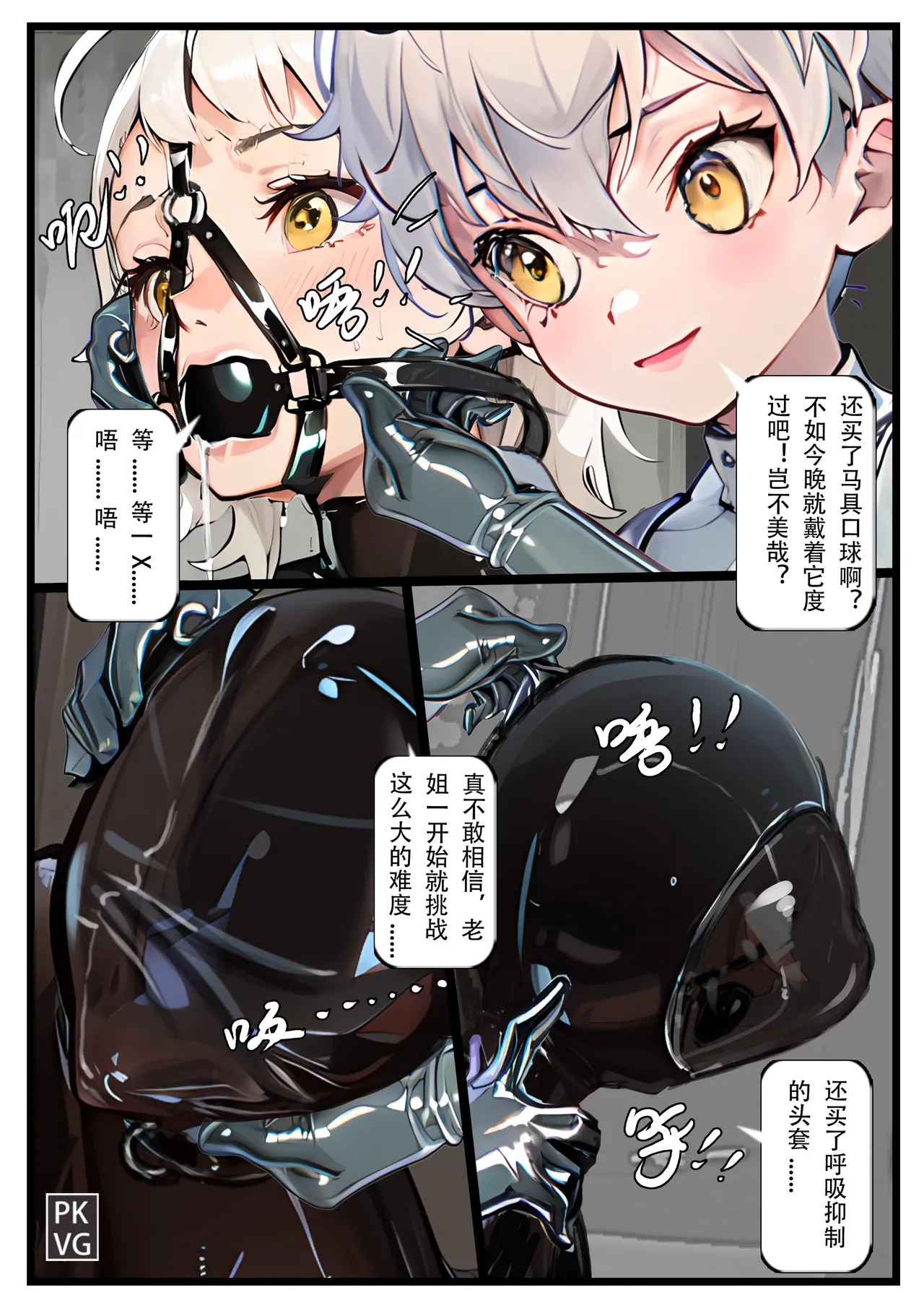 Story of slave Chapter 23 Latex association page 9 - sole female collar hentai manga - read online free