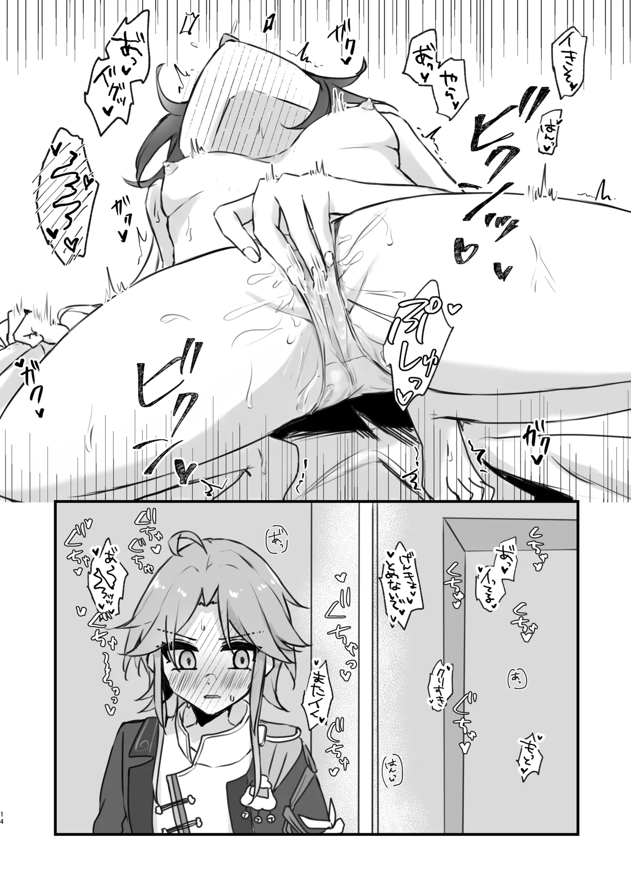 Yunli-Chan wa Makasaretai!? - Page 13