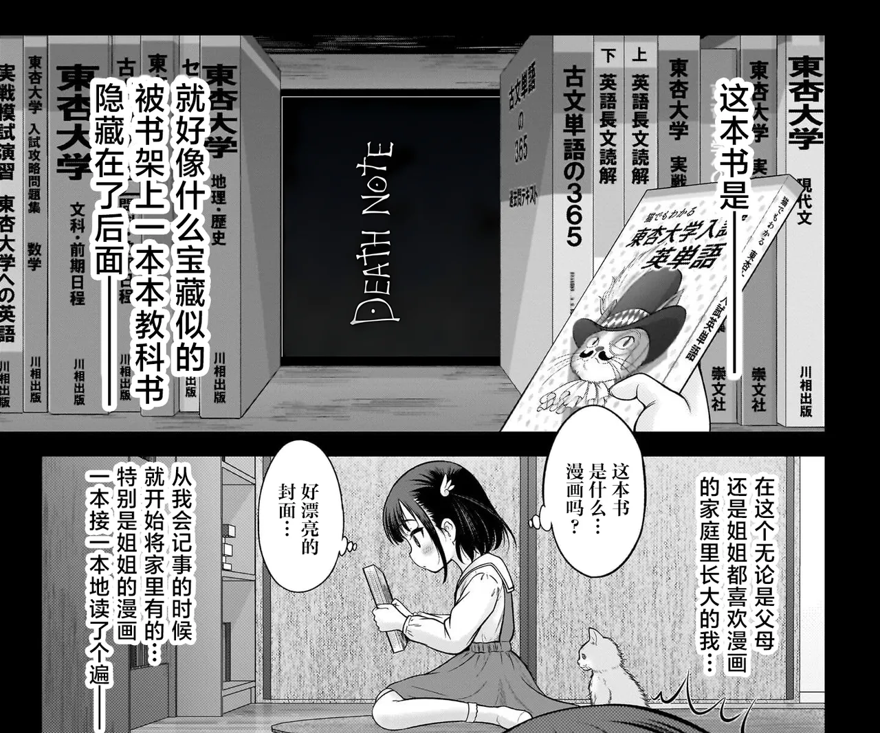 Watashi no Kouguchi Sensei 第3话 - Page 18