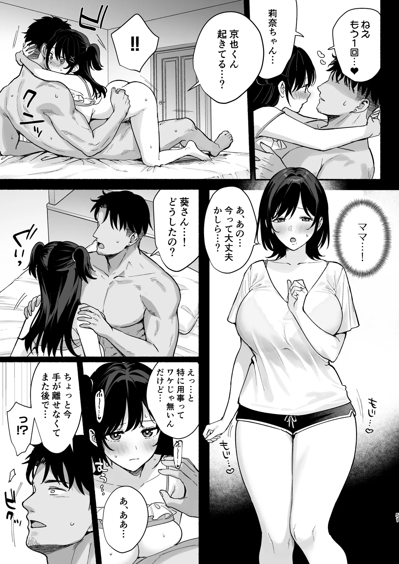 Mesu no Ie II page 50 original parody - squirting inseki hentai manga - read online free
