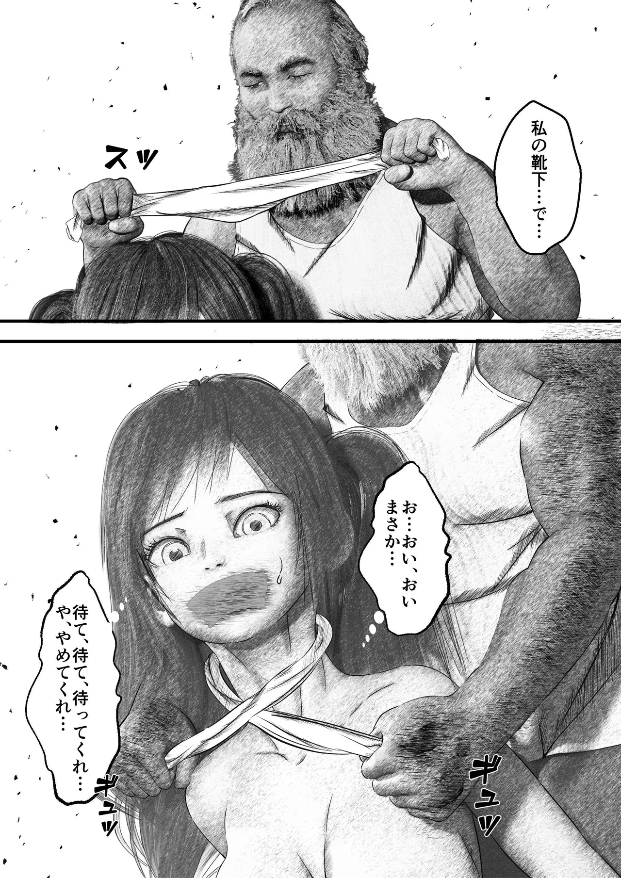 Page 22 of [岩石堂] 首絞め!漫画・スナッフシリーズ「三部作総集編」/首絞めリョナ・コミック作品