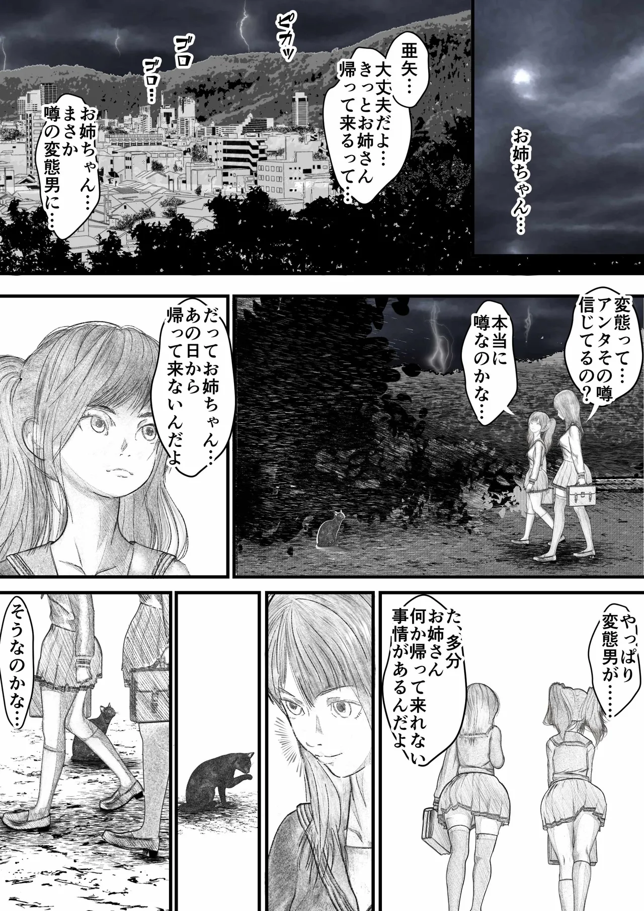 首絞め!漫画・スナッフシリーズ「三部作総集編」/首絞めリョナ・コミック作品 - Page 41