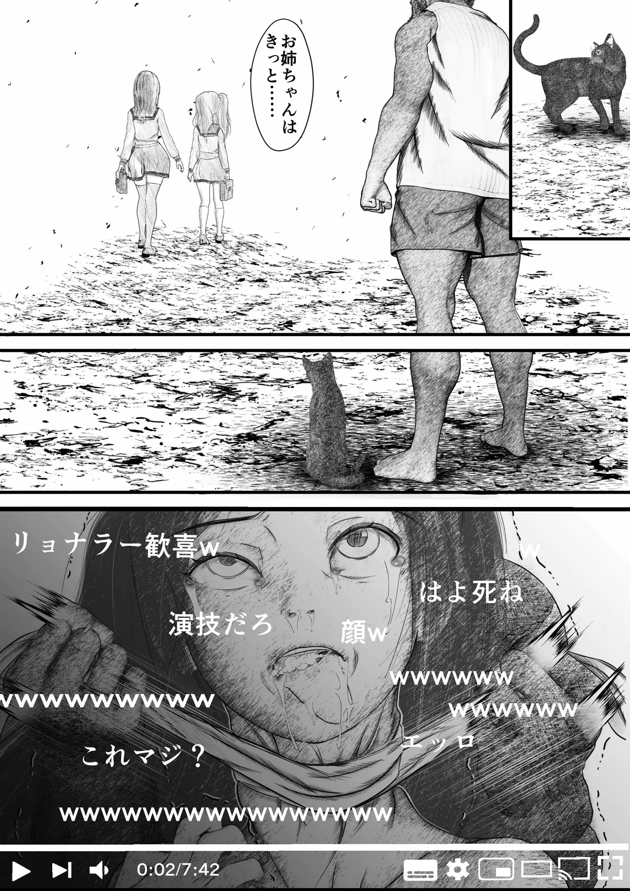 Page 42 of [岩石堂] 首絞め!漫画・スナッフシリーズ「三部作総集編」/首絞めリョナ・コミック作品