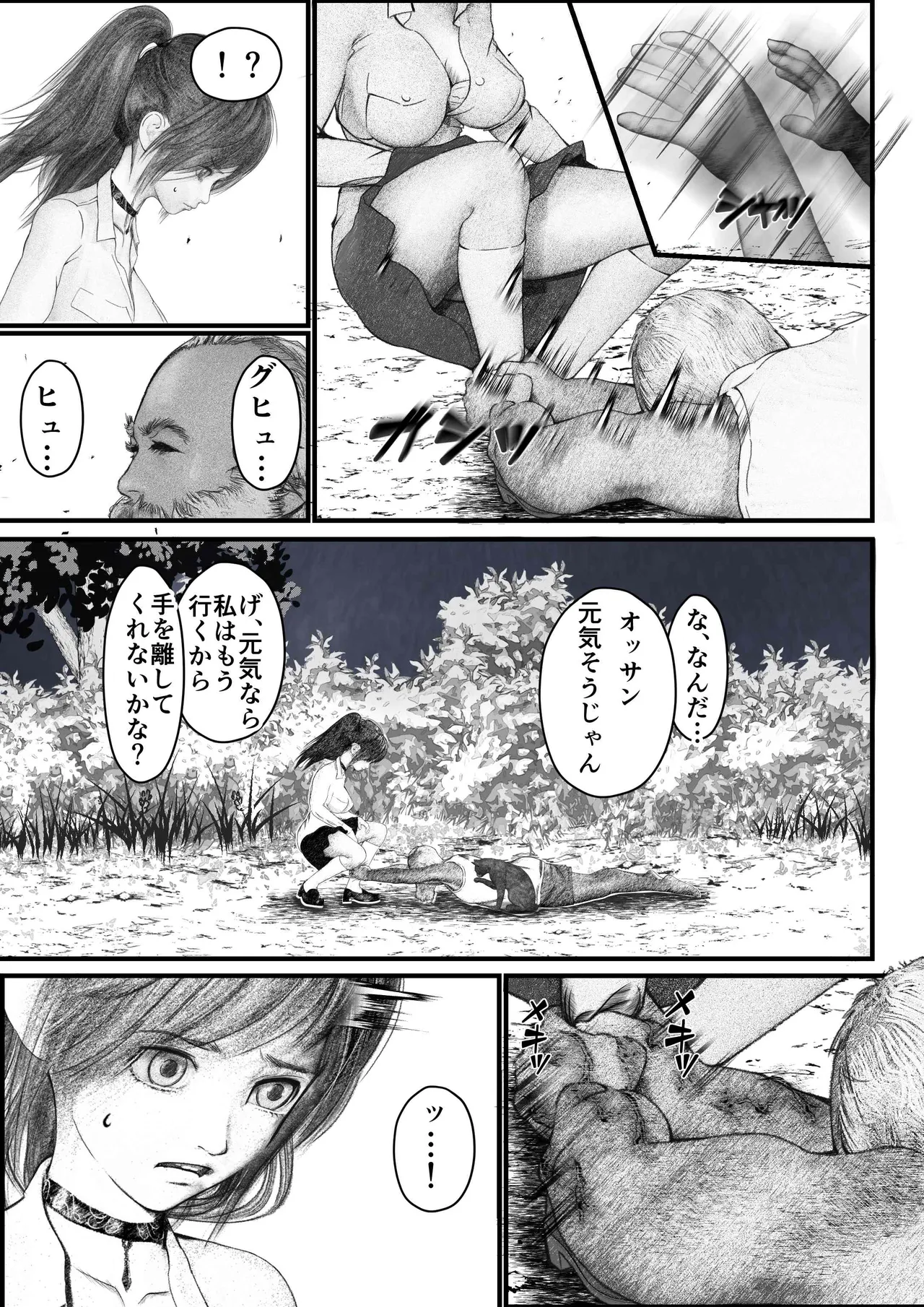 Page 6 of [岩石堂] 首絞め!漫画・スナッフシリーズ「三部作総集編」/首絞めリョナ・コミック作品