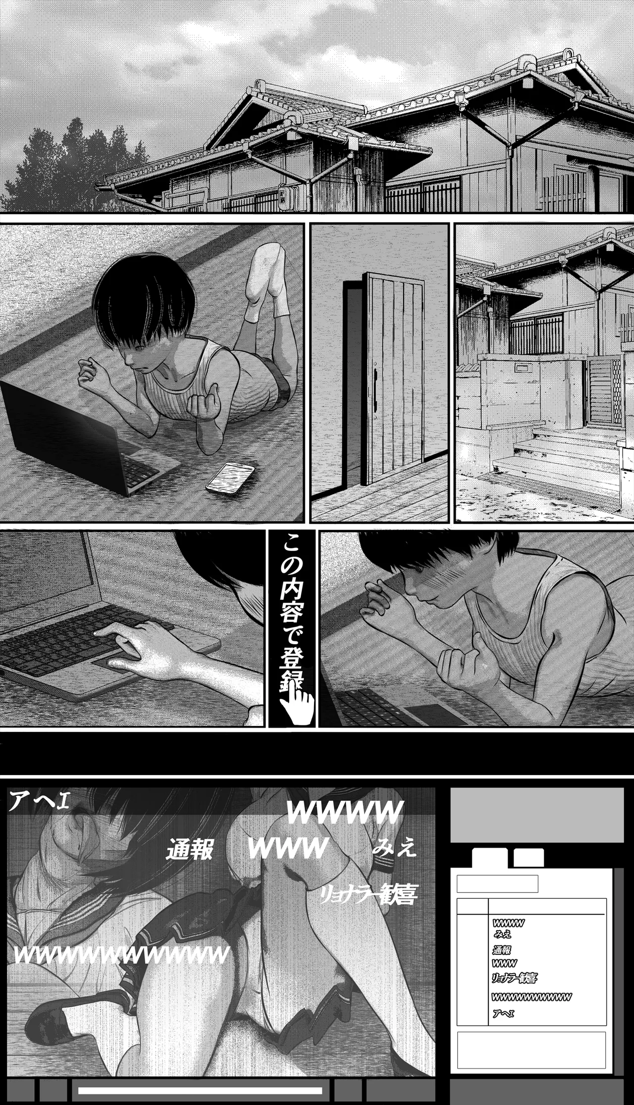 Page 95 of [岩石堂] 首絞め!漫画・スナッフシリーズ「三部作総集編」/首絞めリョナ・コミック作品