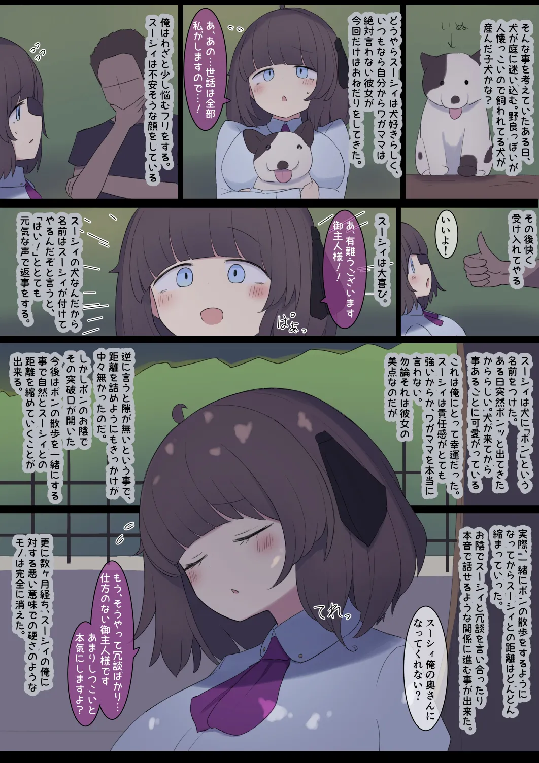 Page 4 of [Shisha no Mukuro] Risou no Onnanoko Ikusei Keikaku
