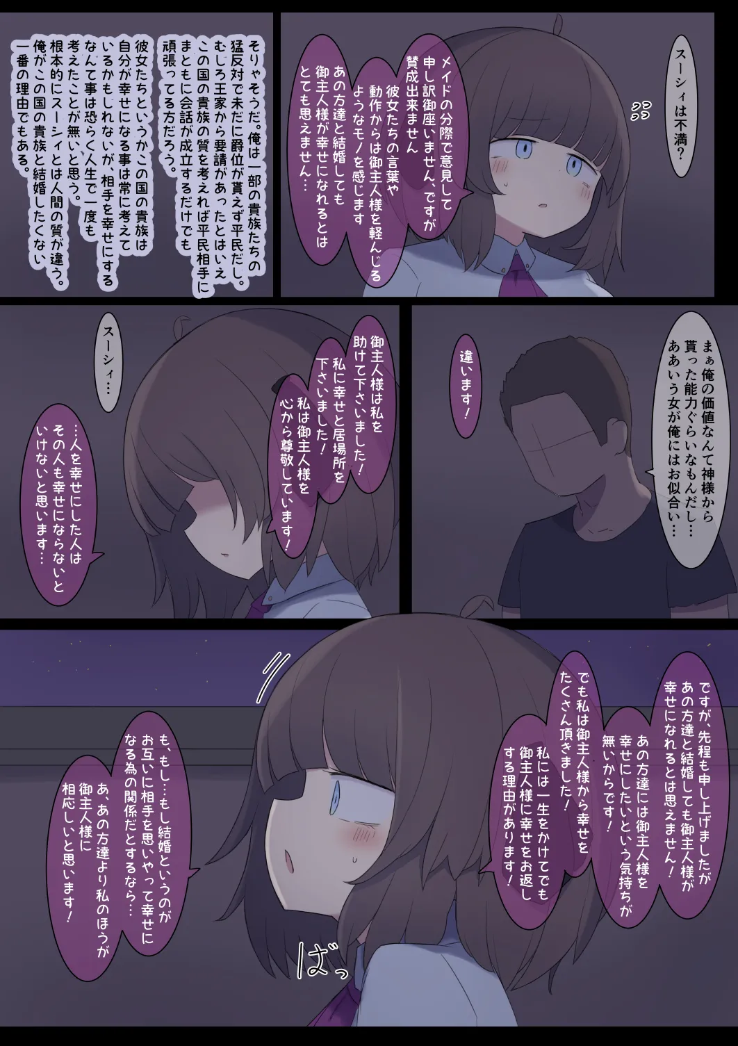 Page 6 of [Shisha no Mukuro] Risou no Onnanoko Ikusei Keikaku