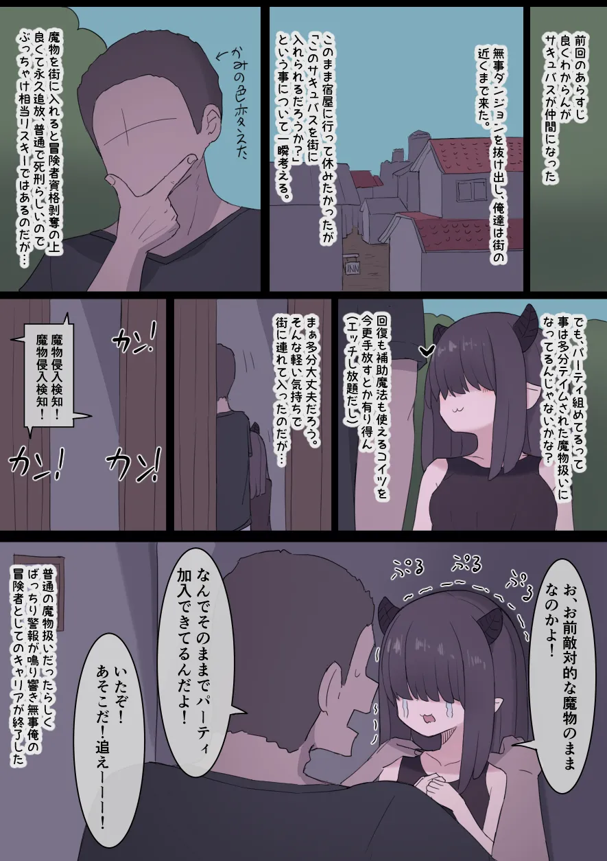Nanka Isekai Harem-ppoi Hanashi - Page 11