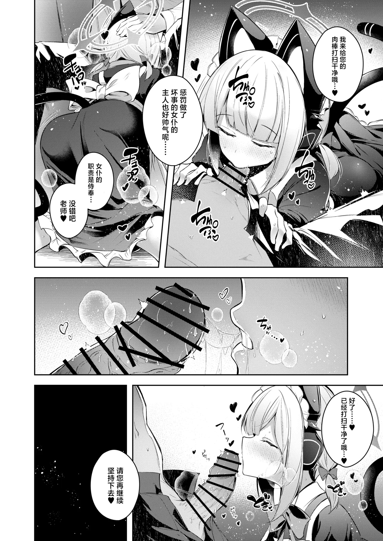 Sensei tte Eroge no Shujinkou mitai dayone. | 老师你就像是色情游戏里的主角呢 page 17 featuring midori saiba blue archive parody - stockings kemonomimi hentai manga - read online free