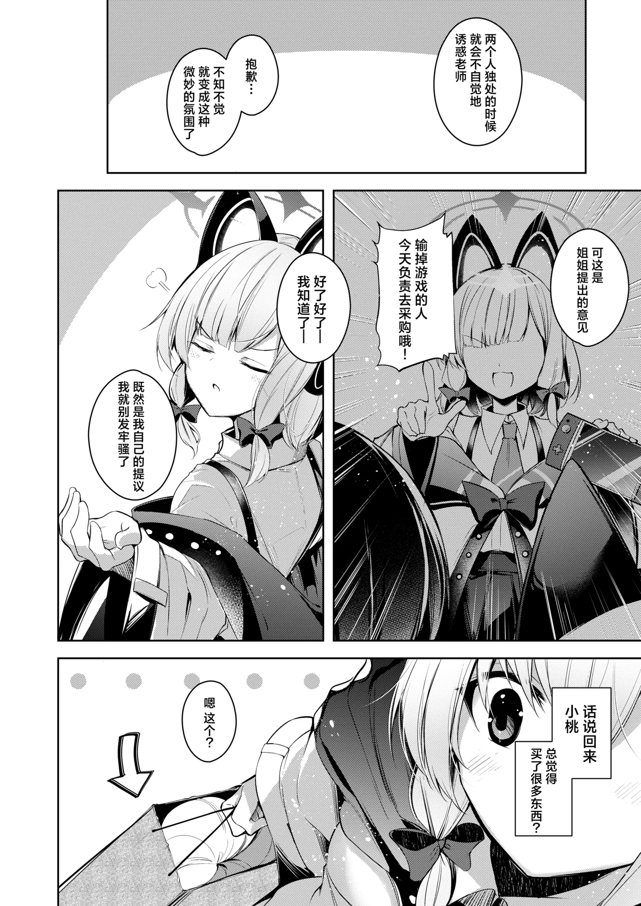 Preview page 4