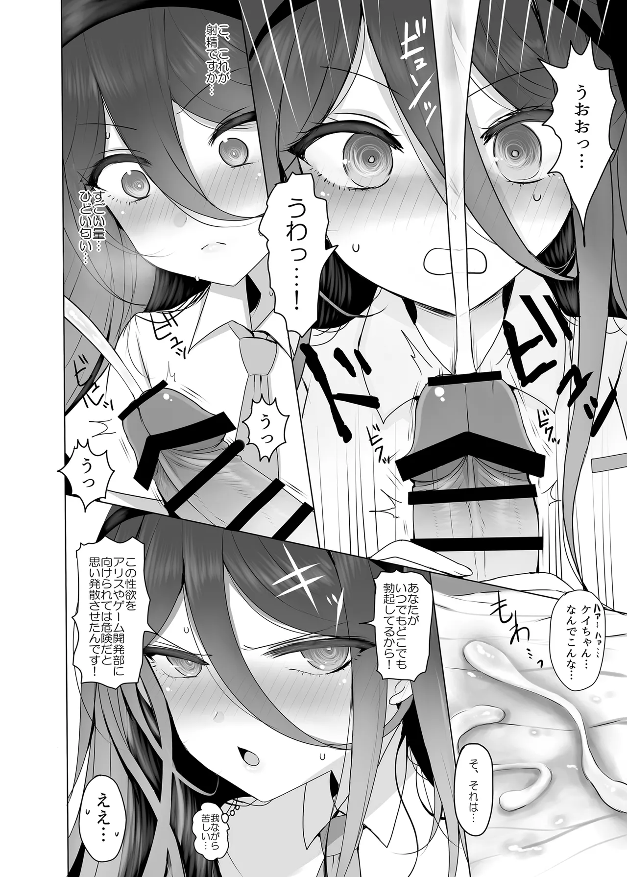 Key-chan to Himegoto - Page 9