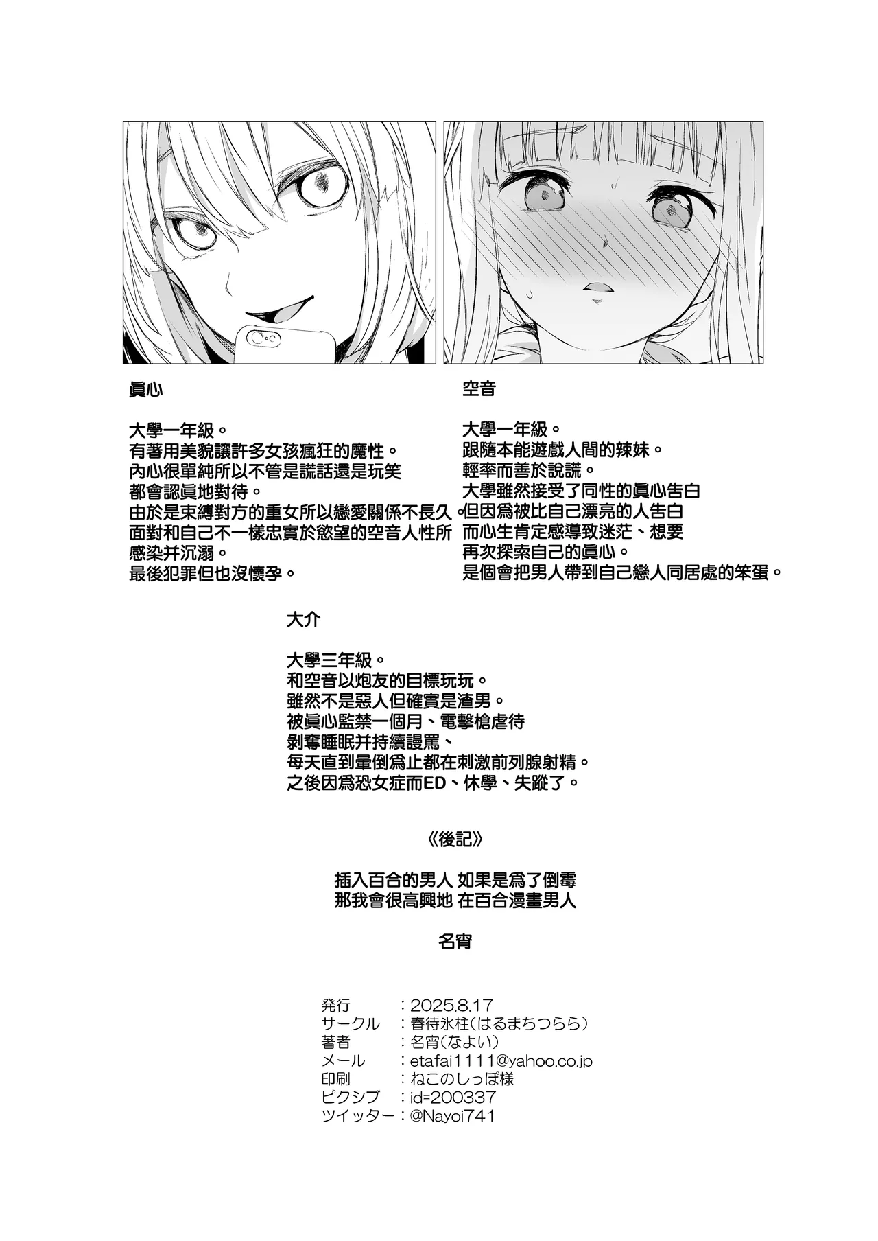Kagami ni shita Kuchizuke page 30 original parody - kissing cunnilingus hentai manga - read online free