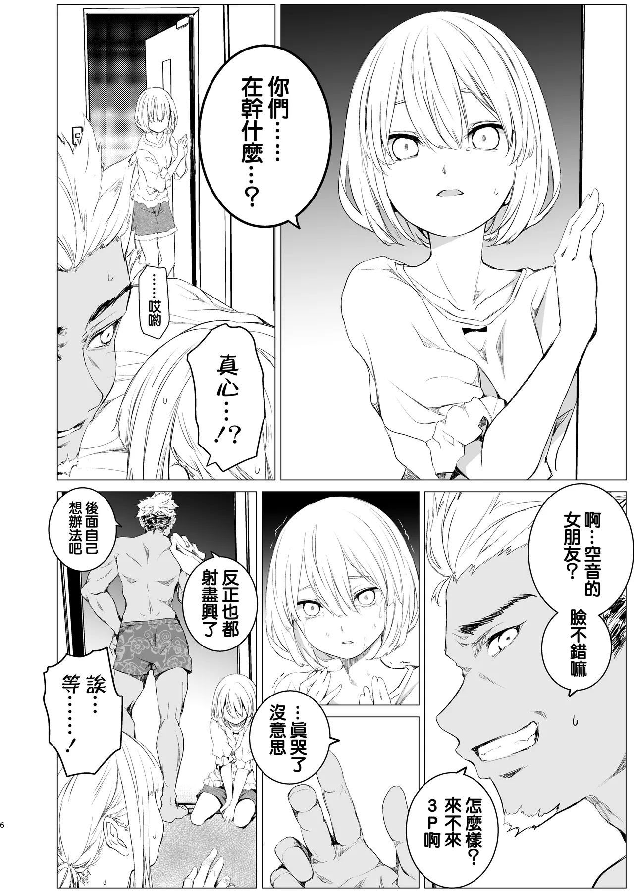 Preview page 6