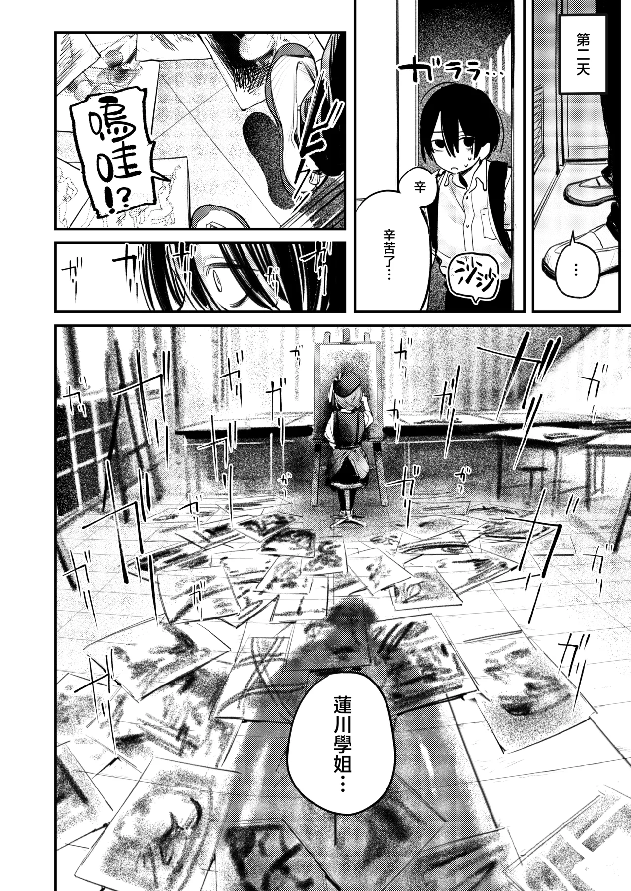 Bijutsubu Harem Katsudou Nisshi | 美术部后宫活动日记 page 32 original parody - cum swap squirting hentai manga - read online free