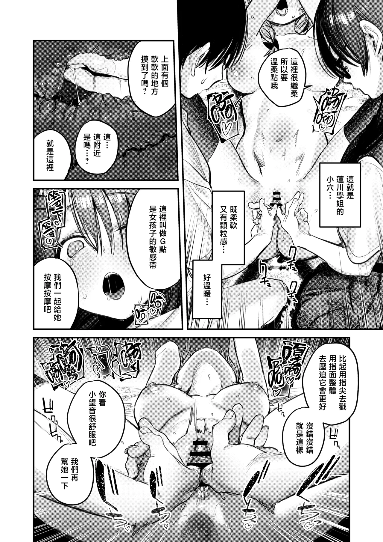 Bijutsubu Harem Katsudou Nisshi | 美术部后宫活动日记 page 46 original parody - cum swap squirting hentai manga - read online free