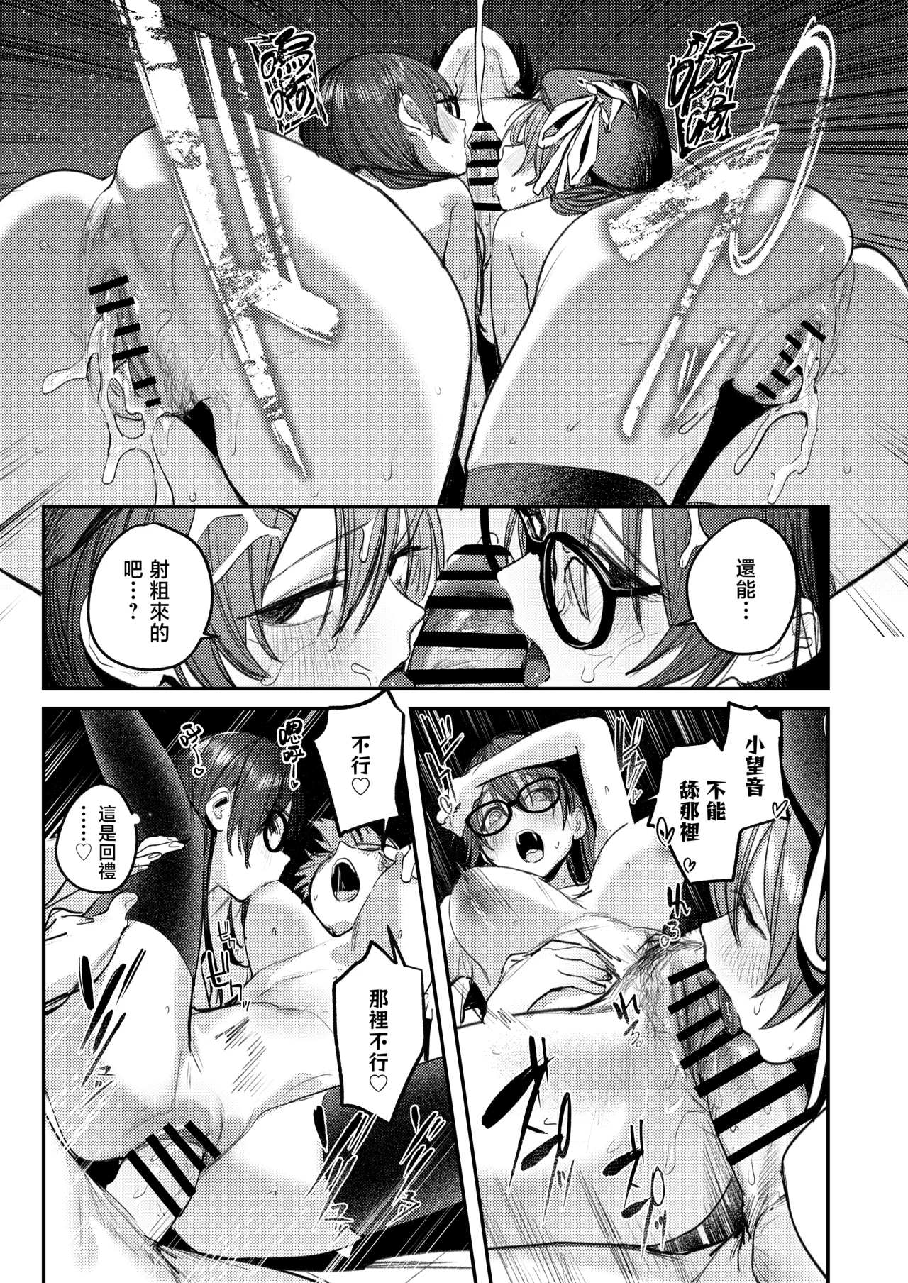 Bijutsubu Harem Katsudou Nisshi | 美术部后宫活动日记 page 59 original parody - cum swap squirting hentai manga - read online free