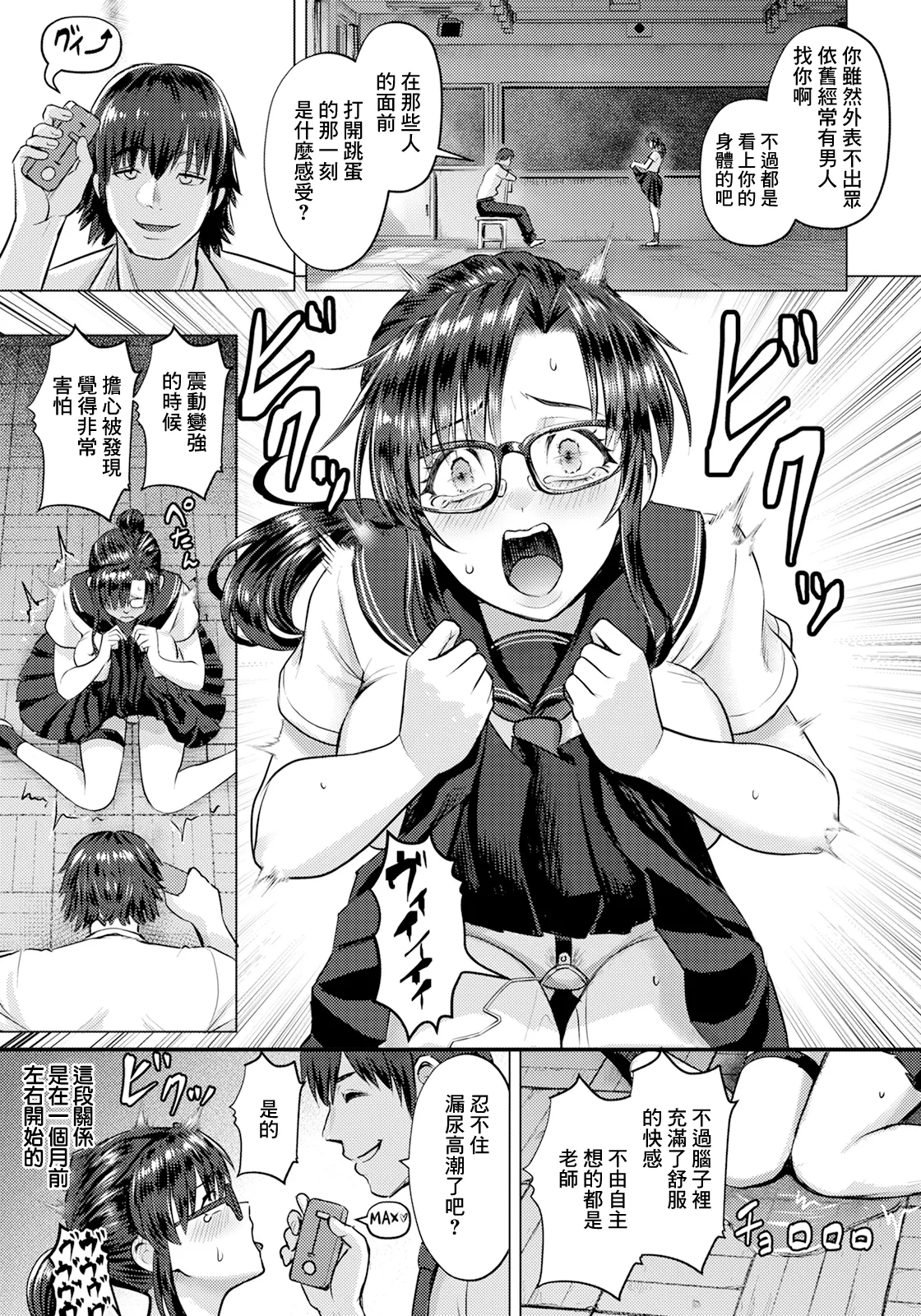 Page 3 of [Iketatsu Shizuru] Aiyoku no Tsuzuri (ANGEL Club 2025-08) [Chinese] [Digital]