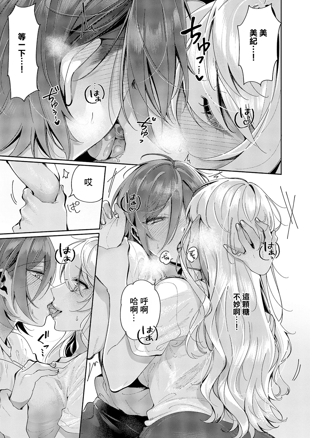 Yuri Fetish Life Ch. 14 page 9 - yuri females only hentai manga - read online free