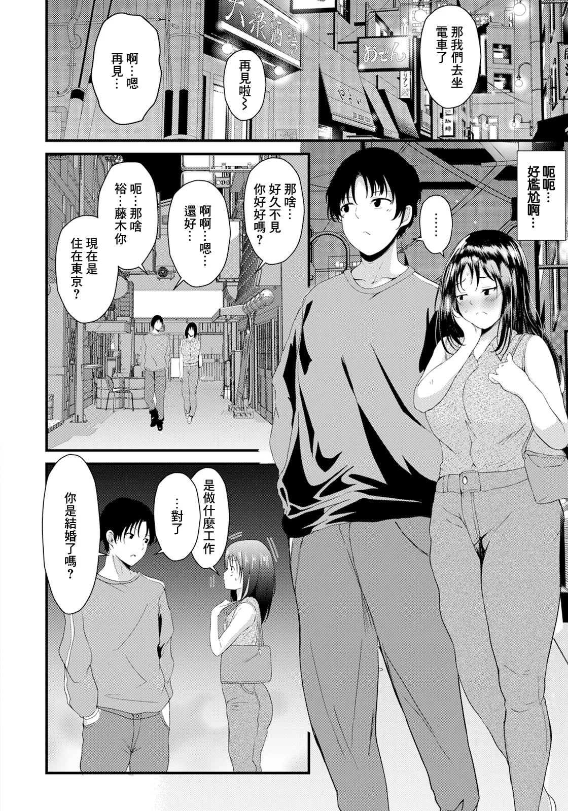 Anogoro Mitai ni - Page 10