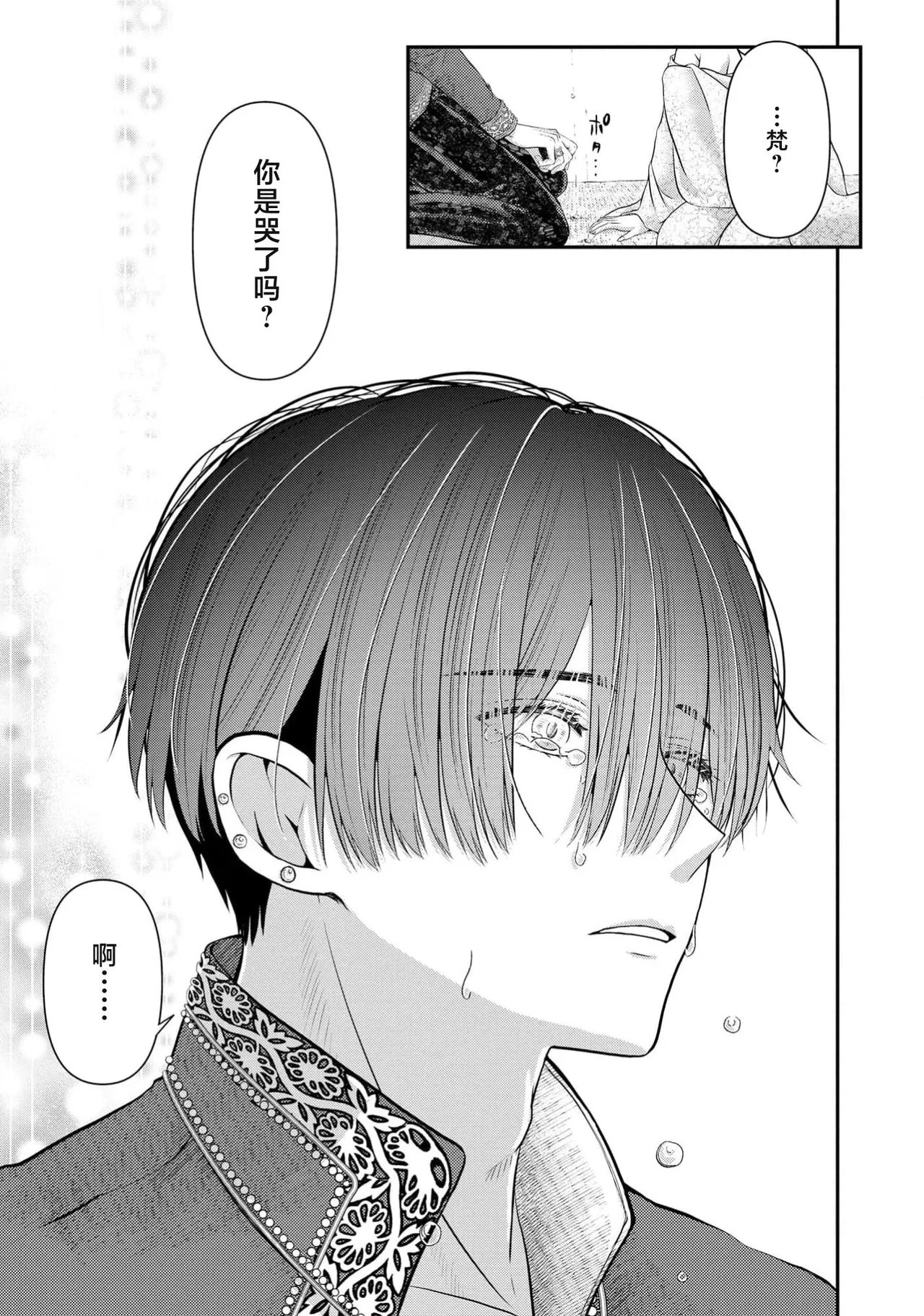 [Nekosiba] osananajimi majutsu-shi-sama ni maiban ai o sosoga retemasu kojireta saikai wa beddo no ue de | 每晚都被青梅竹马的魔法师注入爱意 别扭的重逢是在床上 1-4 [Chinese] [莉赛特汉化组] page 100 - full censorship sole female hentai manga - read online free