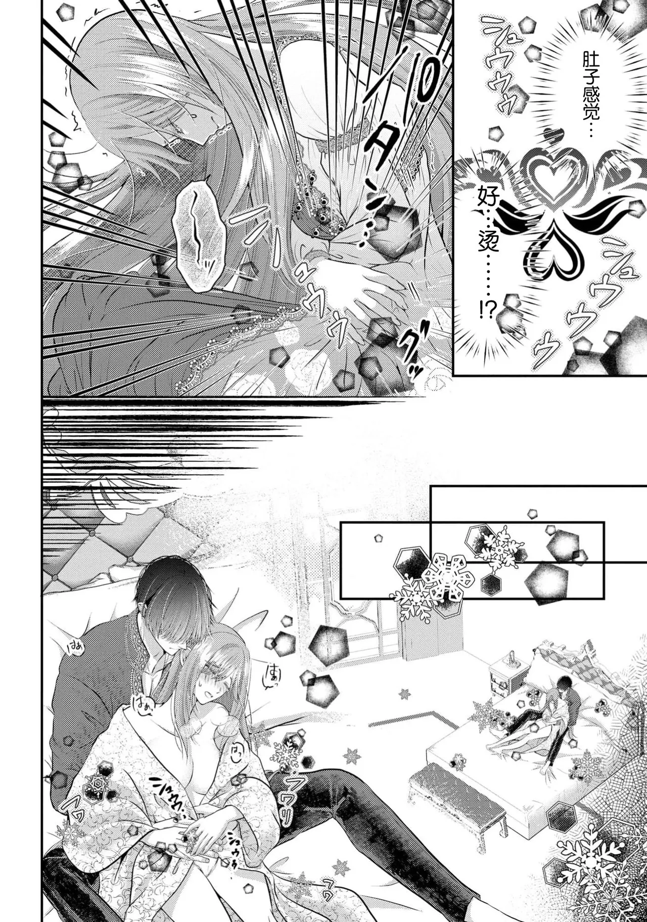 [Nekosiba] osananajimi majutsu-shi-sama ni maiban ai o sosoga retemasu kojireta saikai wa beddo no ue de | 每晚都被青梅竹马的魔法师注入爱意 别扭的重逢是在床上 1-4 [Chinese] [莉赛特汉化组] page 95 - full censorship sole female hentai manga - read online free