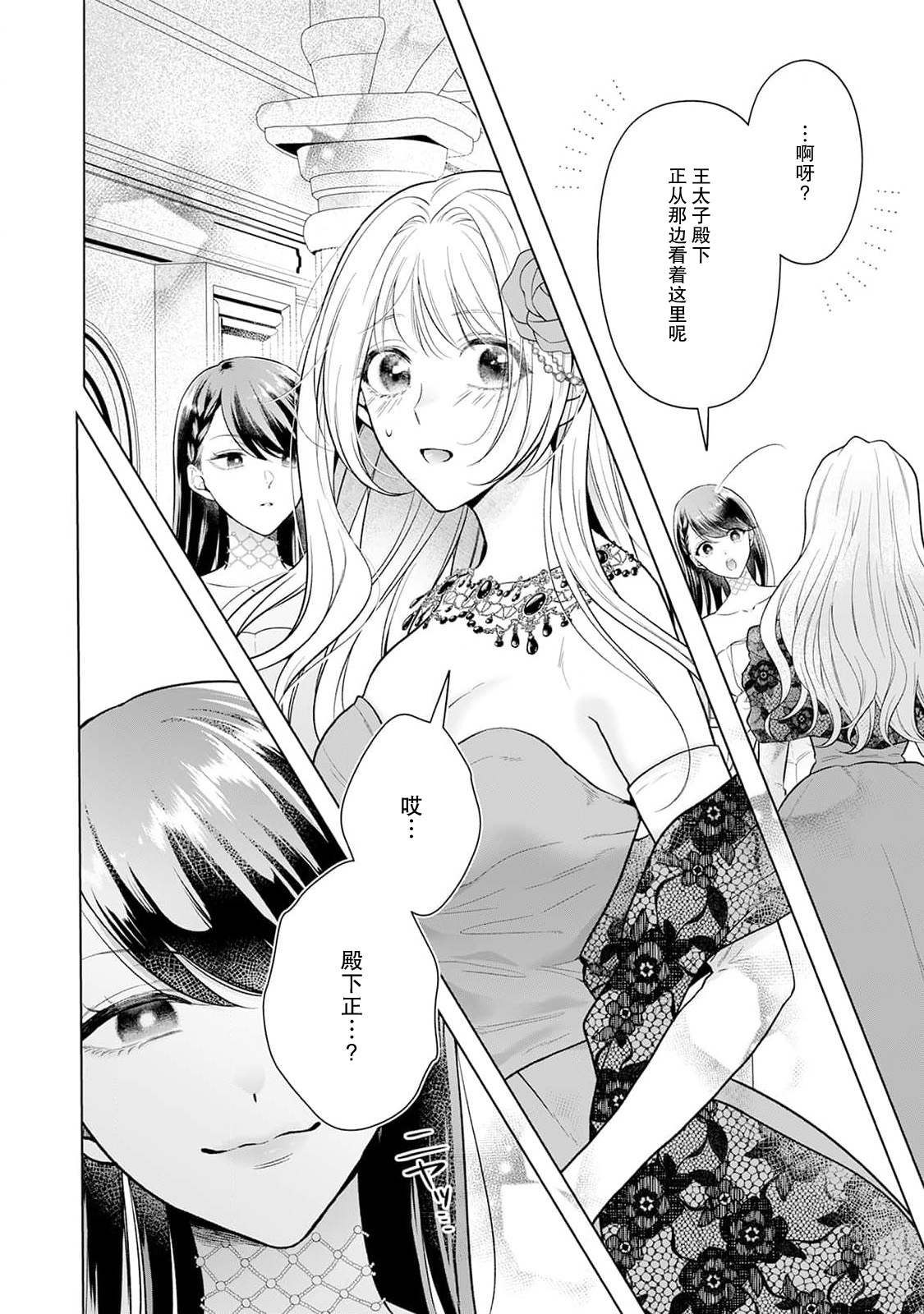 akuyaku himedesuga, kirawa rete iru hazu no oji to kotsukuri shinaito ikemasen. | 虽是恶役公主，却不得不和本应讨厌自己的王子生孩子。 1-11 page 109 - full censorship story arc hentai manga - read online free