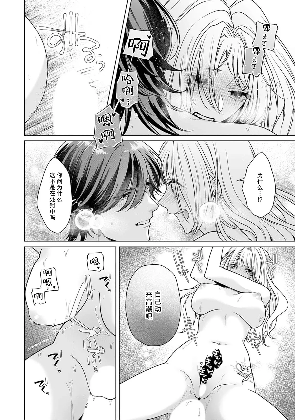 akuyaku himedesuga, kirawa rete iru hazu no oji to kotsukuri shinaito ikemasen. | 虽是恶役公主，却不得不和本应讨厌自己的王子生孩子。 1-11 page 173 - full censorship story arc hentai manga - read online free