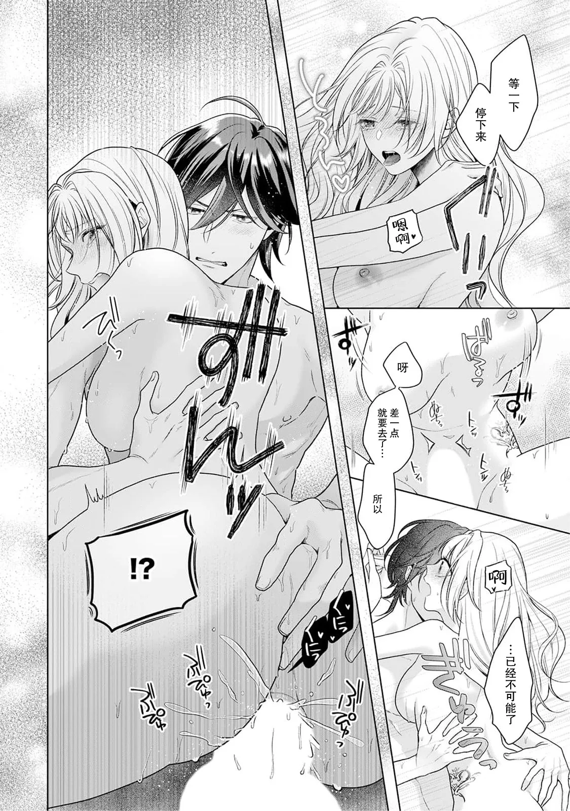 akuyaku himedesuga, kirawa rete iru hazu no oji to kotsukuri shinaito ikemasen. | 虽是恶役公主，却不得不和本应讨厌自己的王子生孩子。 1-11 page 175 - sole female sole male hentai manga - read online free