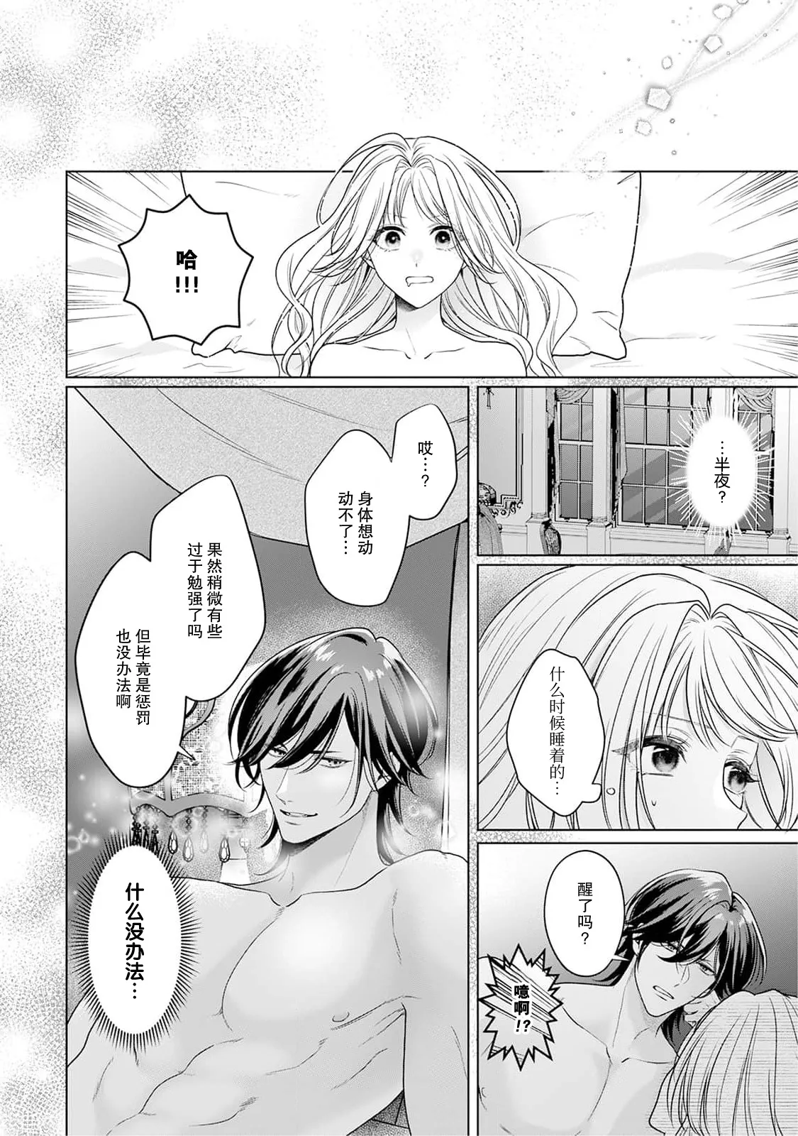 akuyaku himedesuga, kirawa rete iru hazu no oji to kotsukuri shinaito ikemasen. | 虽是恶役公主，却不得不和本应讨厌自己的王子生孩子。 1-11 page 177 - sole female sole male hentai manga - read online free