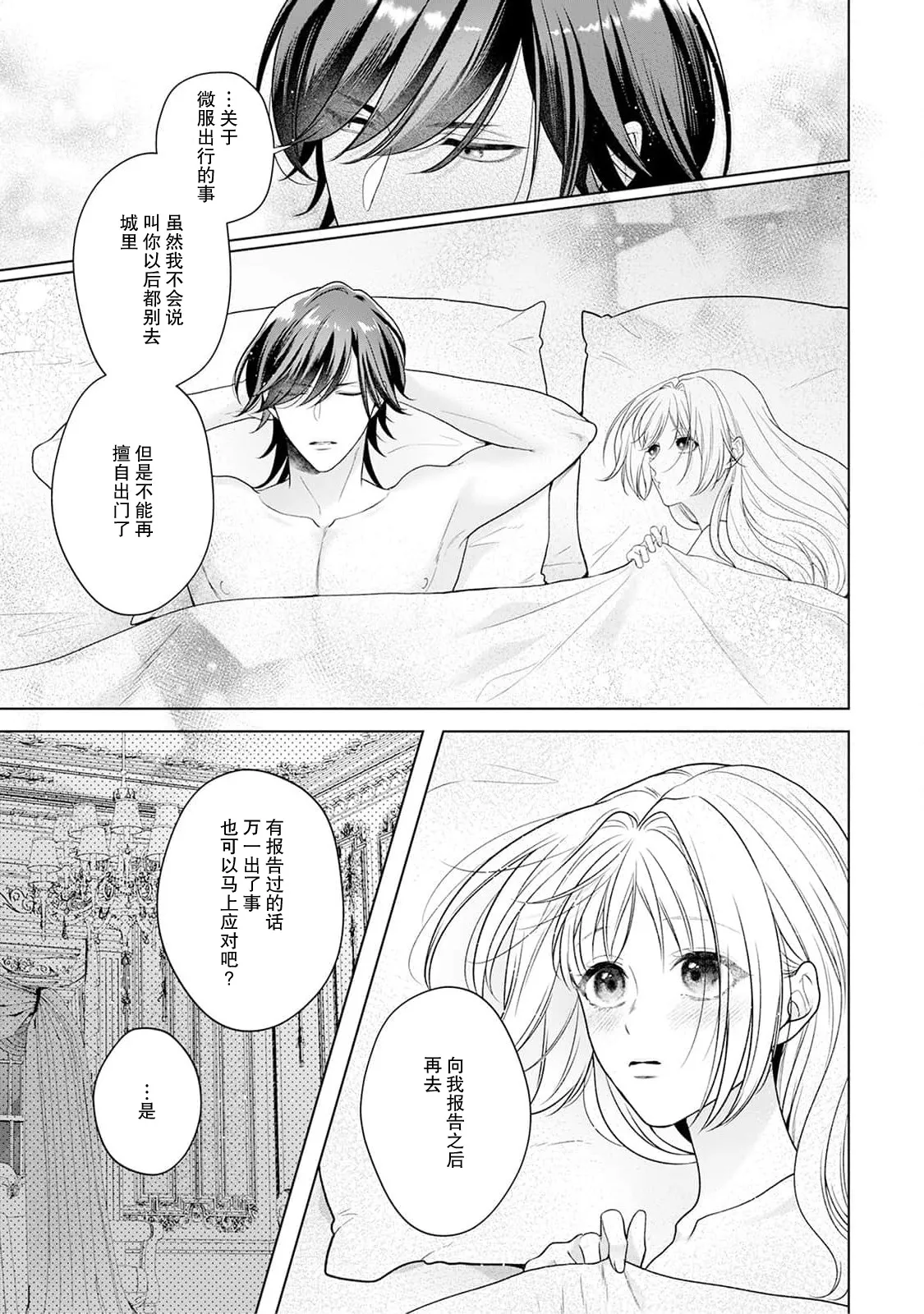 akuyaku himedesuga, kirawa rete iru hazu no oji to kotsukuri shinaito ikemasen. | 虽是恶役公主，却不得不和本应讨厌自己的王子生孩子。 1-11 page 178 - sole female sole male hentai manga - read online free