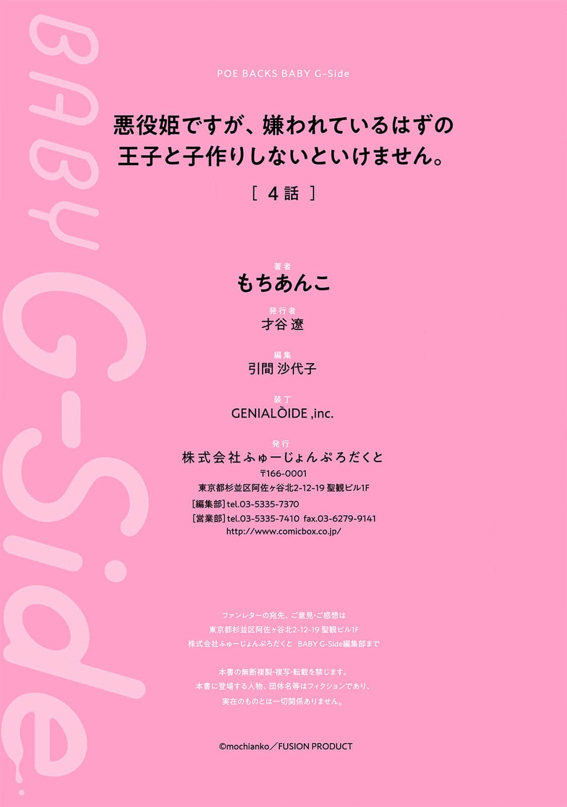 akuyaku himedesuga, kirawa rete iru hazu no oji to kotsukuri shinaito ikemasen. | 虽是恶役公主，却不得不和本应讨厌自己的王子生孩子。 1-11 page 181 - sole female sole male hentai manga - read online free